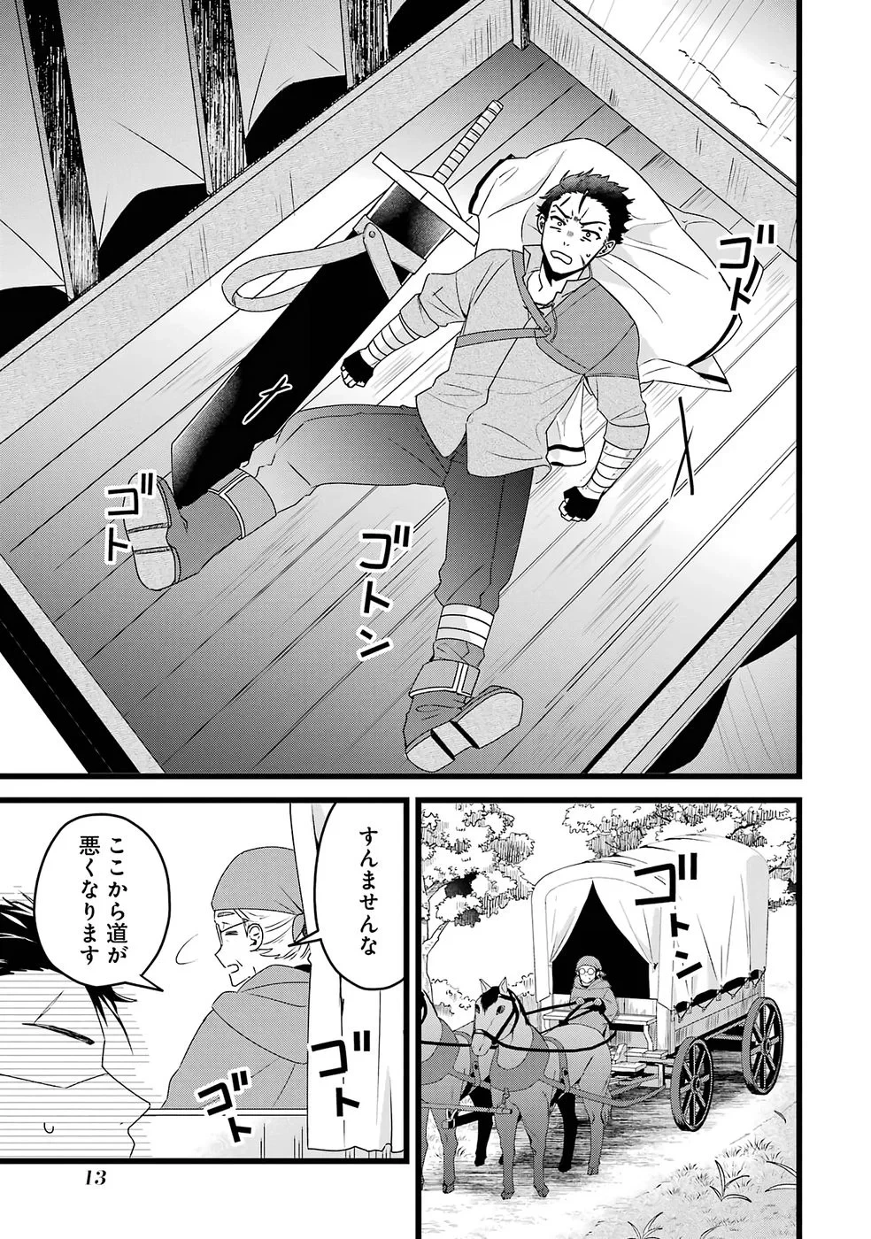 呪いのせいで勇者パーティーを追放されたおっさん戦士、領主になってマイペースに辺境開拓を進めていたはずが強すぎて爆速で領地が発展していきます 第1話 - 12