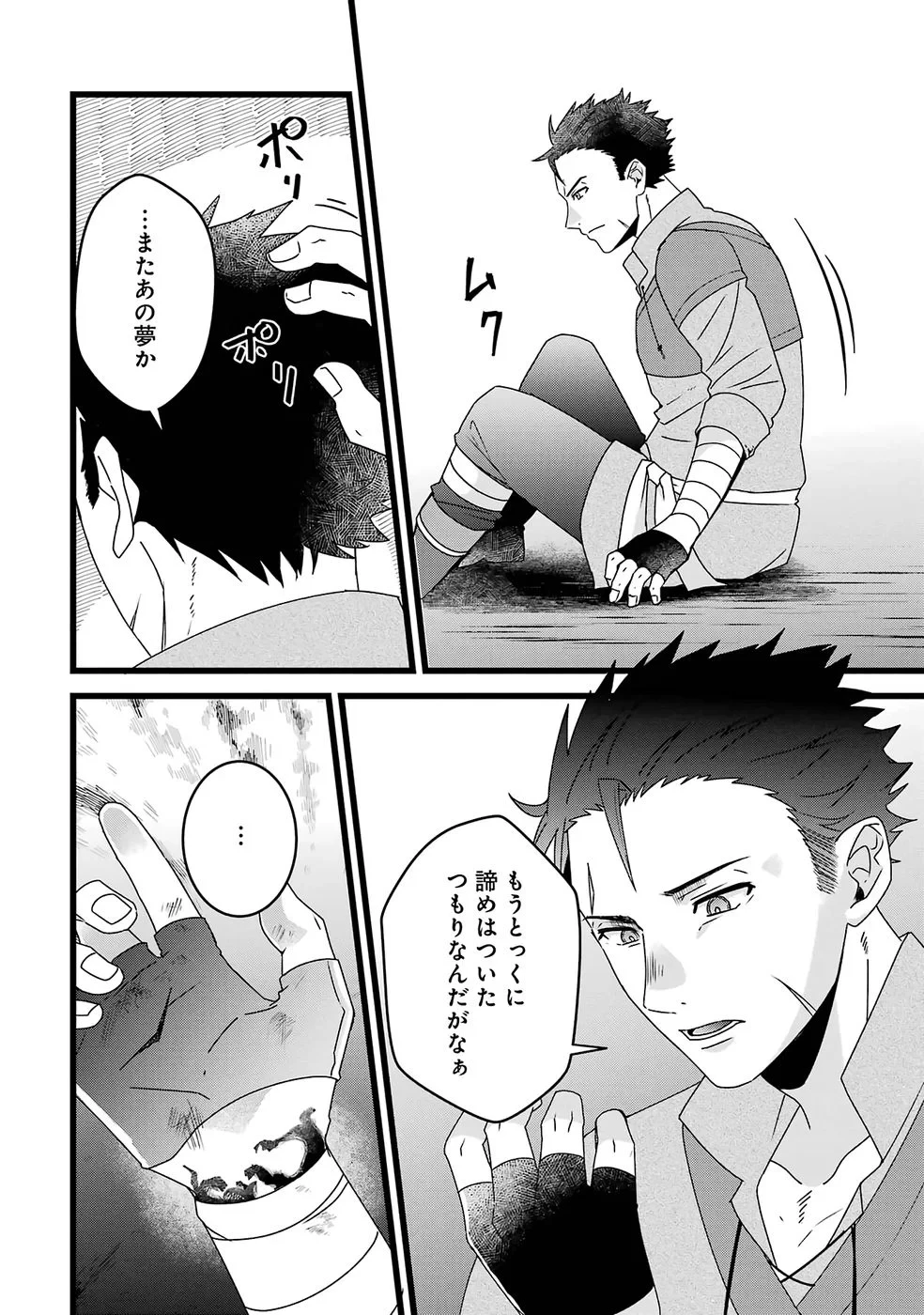 呪いのせいで勇者パーティーを追放されたおっさん戦士、領主になってマイペースに辺境開拓を進めていたはずが強すぎて爆速で領地が発展していきます 第1話 - 13