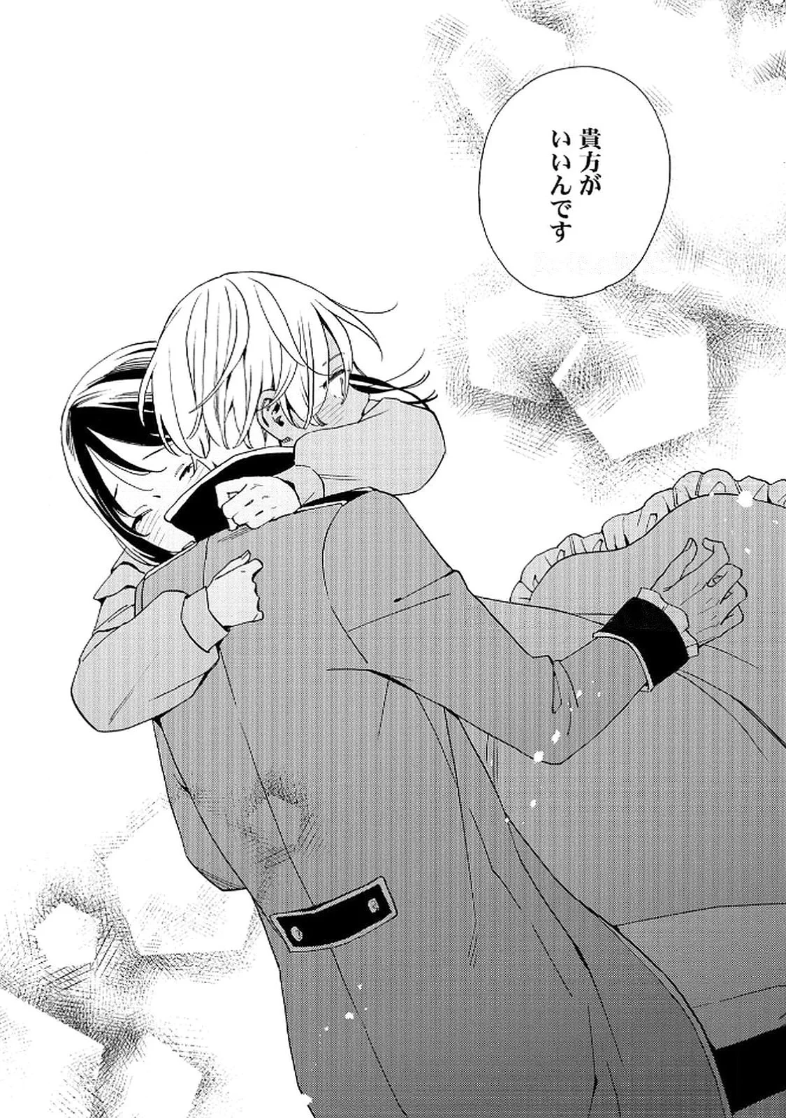 お金が大好きな平民の私は卑屈貴族と契約結婚して愛し愛されます 第18話 - 10