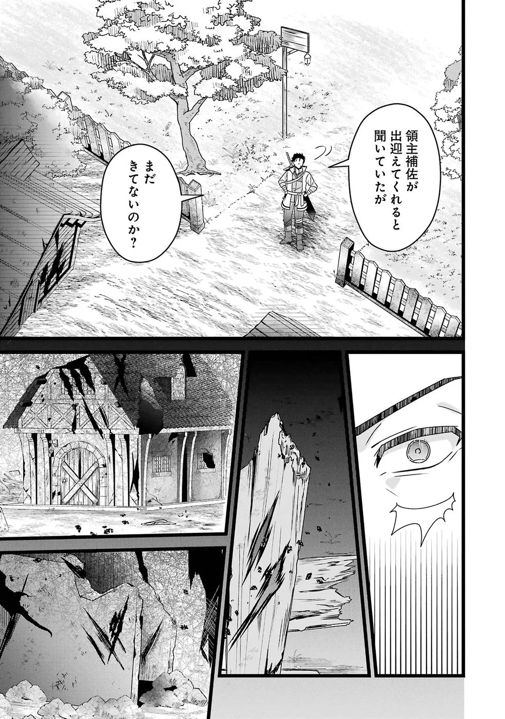 呪いのせいで勇者パーティーを追放されたおっさん戦士、領主になってマイペースに辺境開拓を進めていたはずが強すぎて爆速で領地が発展していきます 第1話 - 16