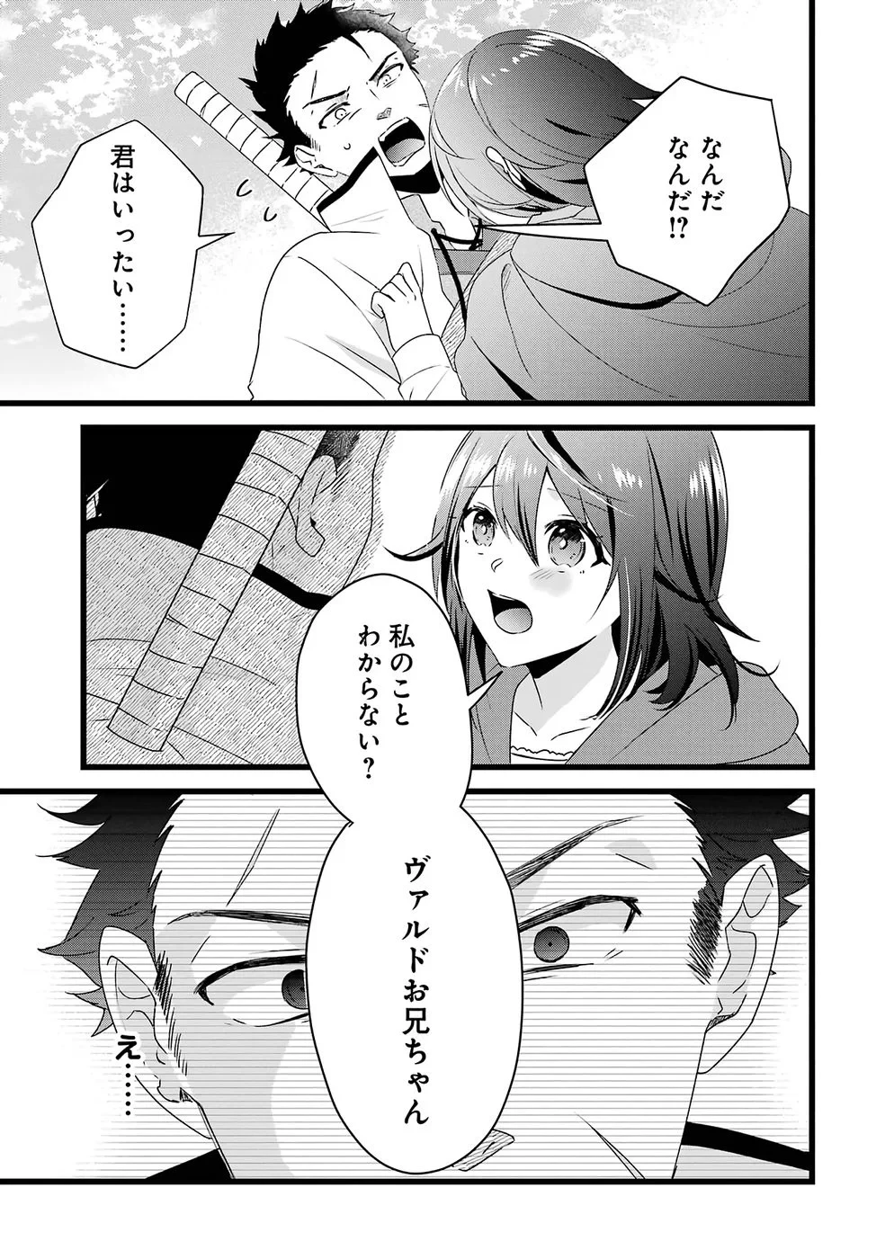 呪いのせいで勇者パーティーを追放されたおっさん戦士、領主になってマイペースに辺境開拓を進めていたはずが強すぎて爆速で領地が発展していきます 第1話 - 20