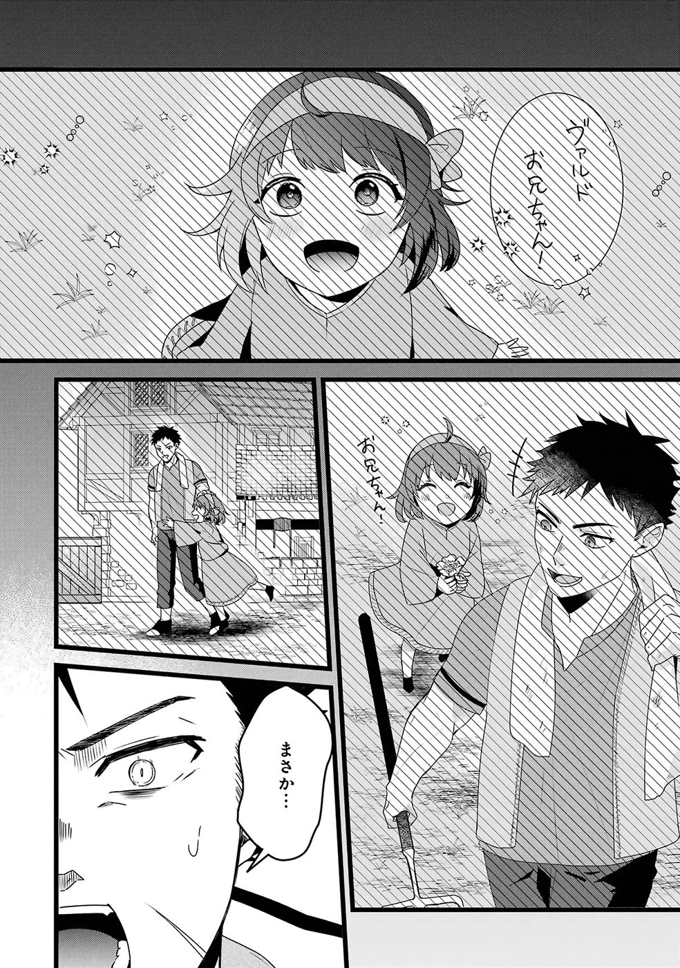 呪いのせいで勇者パーティーを追放されたおっさん戦士、領主になってマイペースに辺境開拓を進めていたはずが強すぎて爆速で領地が発展していきます 第1話 - 21