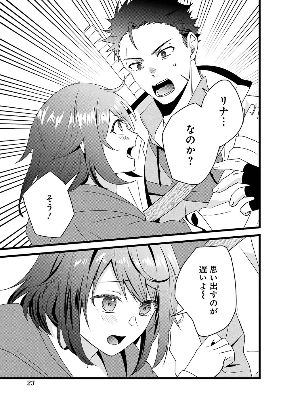 呪いのせいで勇者パーティーを追放されたおっさん戦士、領主になってマイペースに辺境開拓を進めていたはずが強すぎて爆速で領地が発展していきます 第1話 - 22
