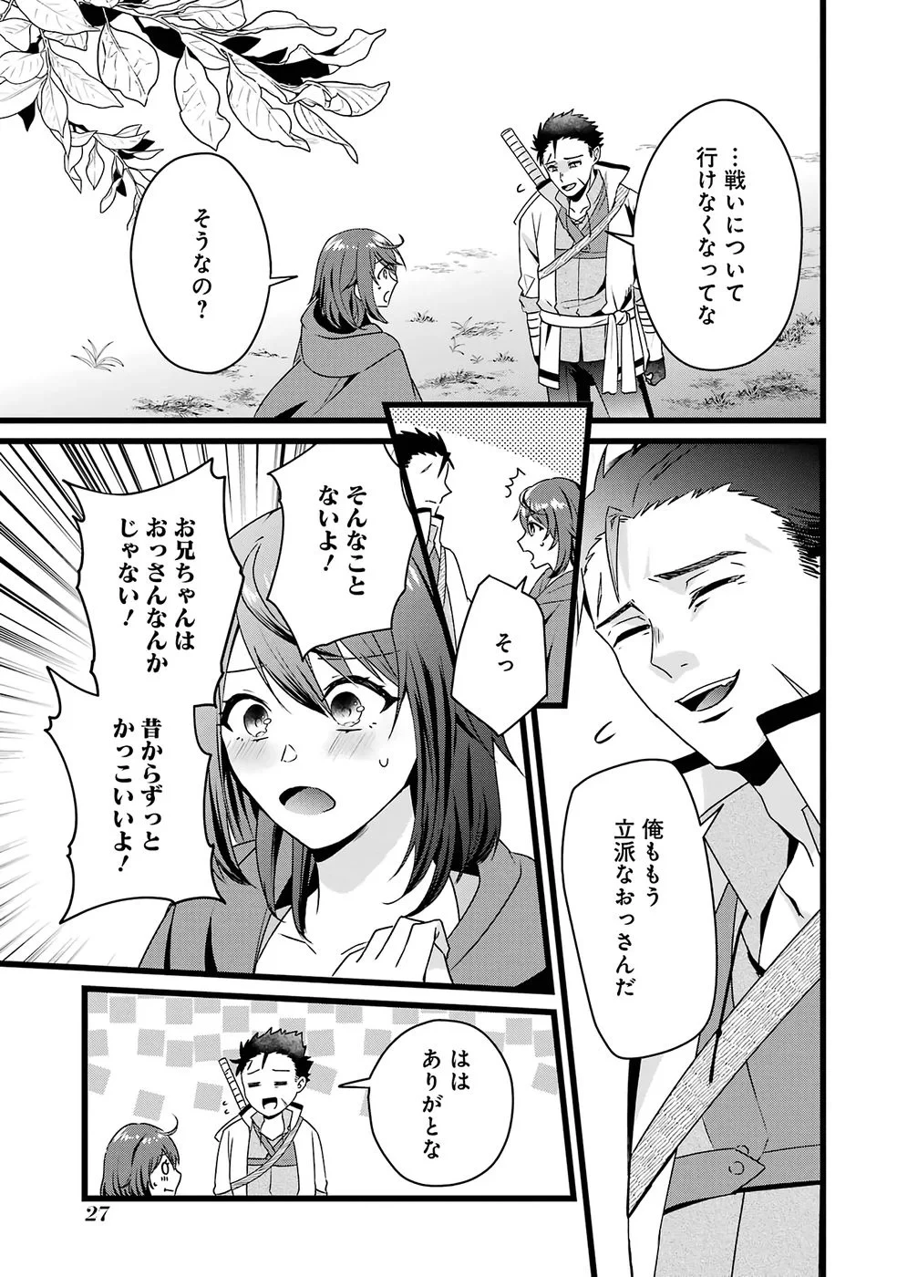 呪いのせいで勇者パーティーを追放されたおっさん戦士、領主になってマイペースに辺境開拓を進めていたはずが強すぎて爆速で領地が発展していきます 第1話 - 26
