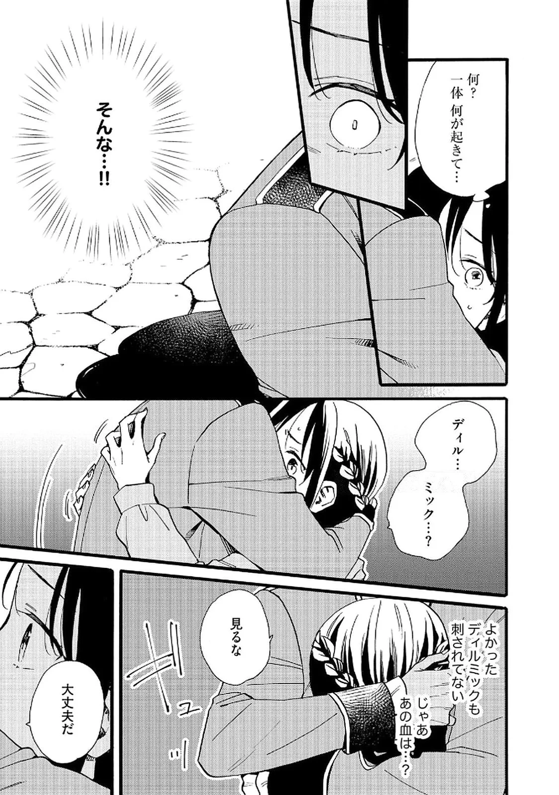 お金が大好きな平民の私は卑屈貴族と契約結婚して愛し愛されます 第17話 - 5