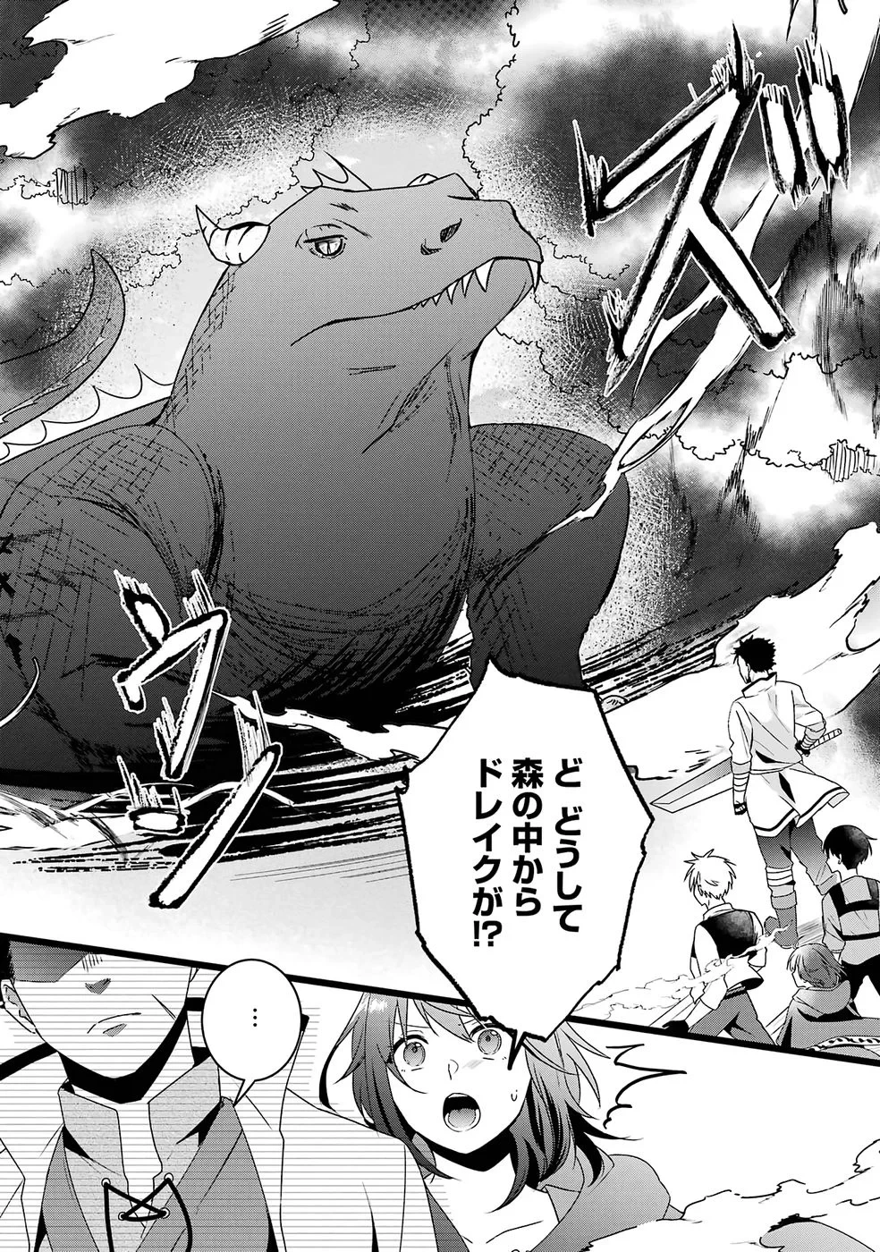 呪いのせいで勇者パーティーを追放されたおっさん戦士、領主になってマイペースに辺境開拓を進めていたはずが強すぎて爆速で領地が発展していきます 第1話 - 39
