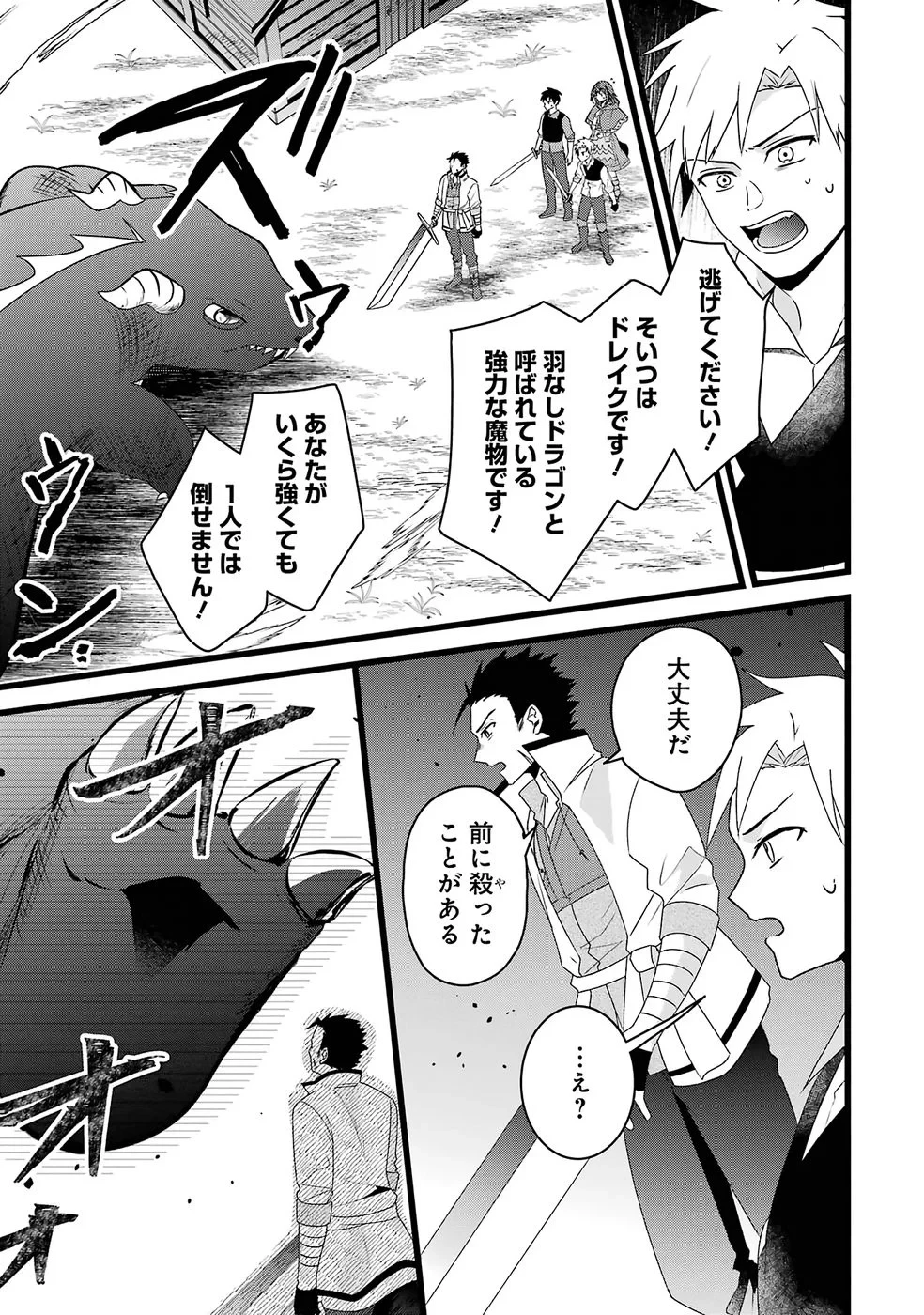 呪いのせいで勇者パーティーを追放されたおっさん戦士、領主になってマイペースに辺境開拓を進めていたはずが強すぎて爆速で領地が発展していきます 第1話 - 40