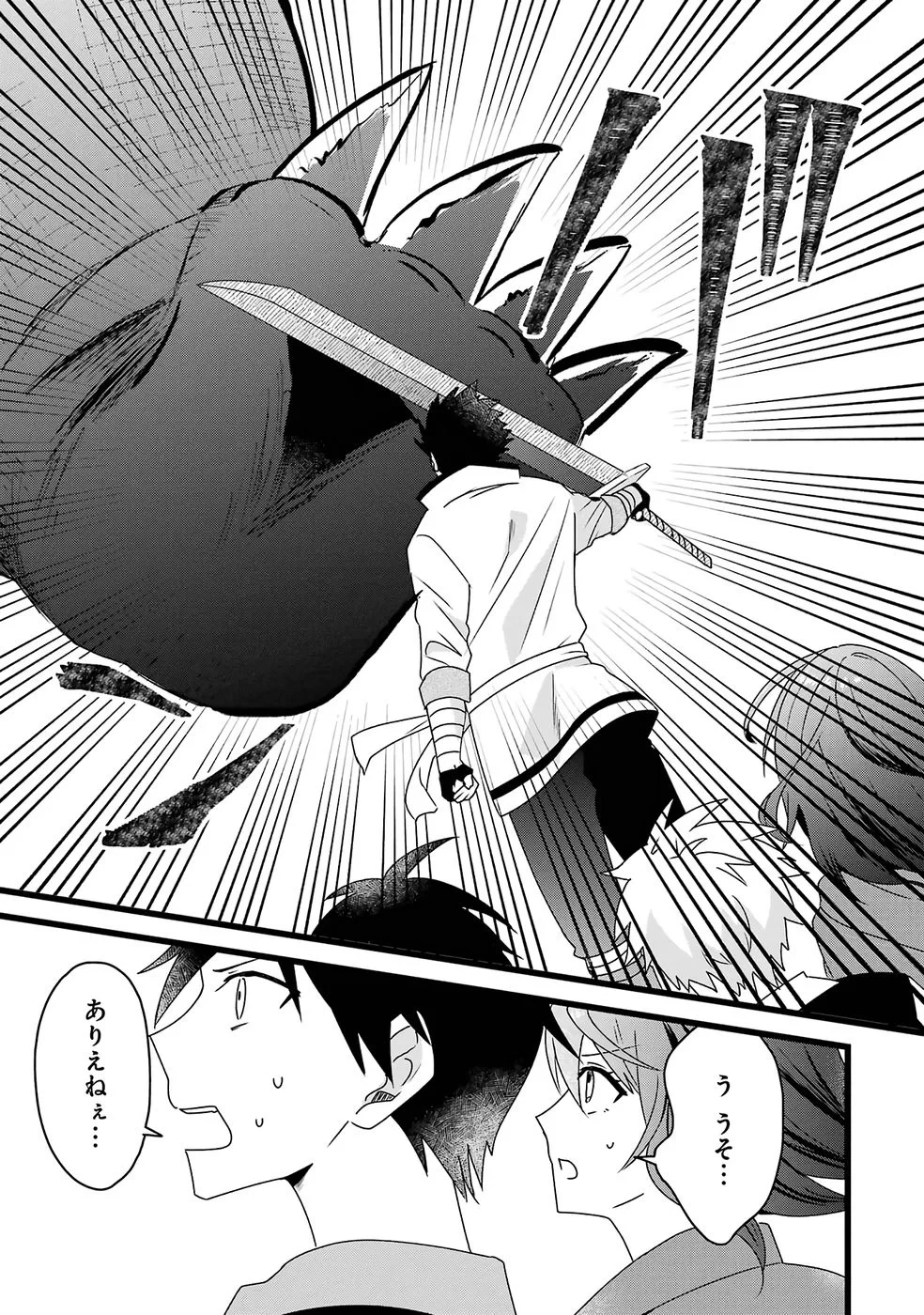 呪いのせいで勇者パーティーを追放されたおっさん戦士、領主になってマイペースに辺境開拓を進めていたはずが強すぎて爆速で領地が発展していきます 第1話 - 42