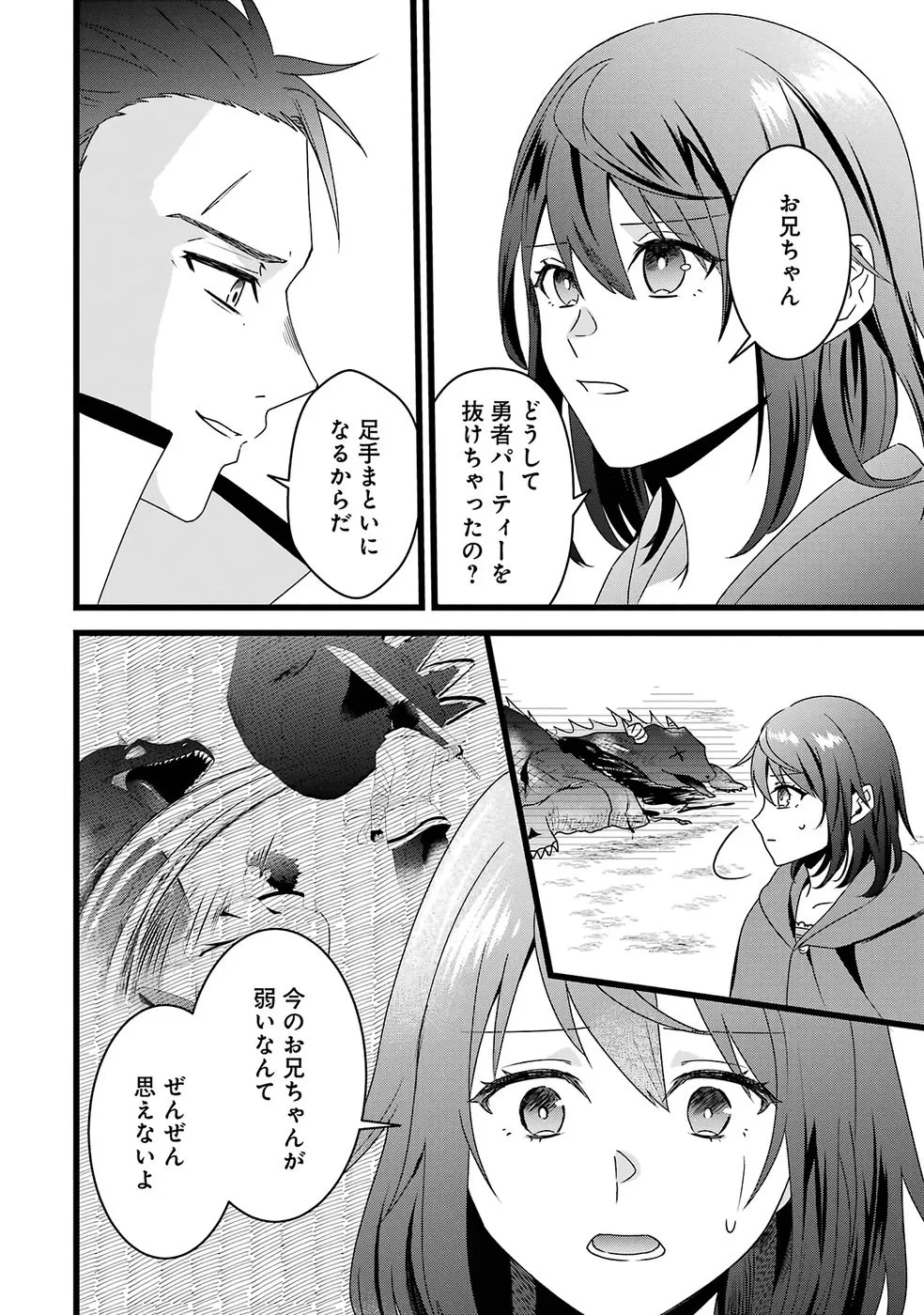 呪いのせいで勇者パーティーを追放されたおっさん戦士、領主になってマイペースに辺境開拓を進めていたはずが強すぎて爆速で領地が発展していきます 第1話 - 49