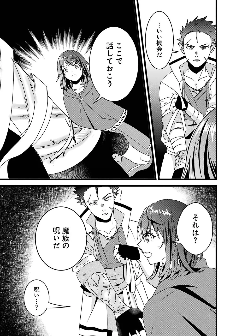 呪いのせいで勇者パーティーを追放されたおっさん戦士、領主になってマイペースに辺境開拓を進めていたはずが強すぎて爆速で領地が発展していきます 第1話 - 50