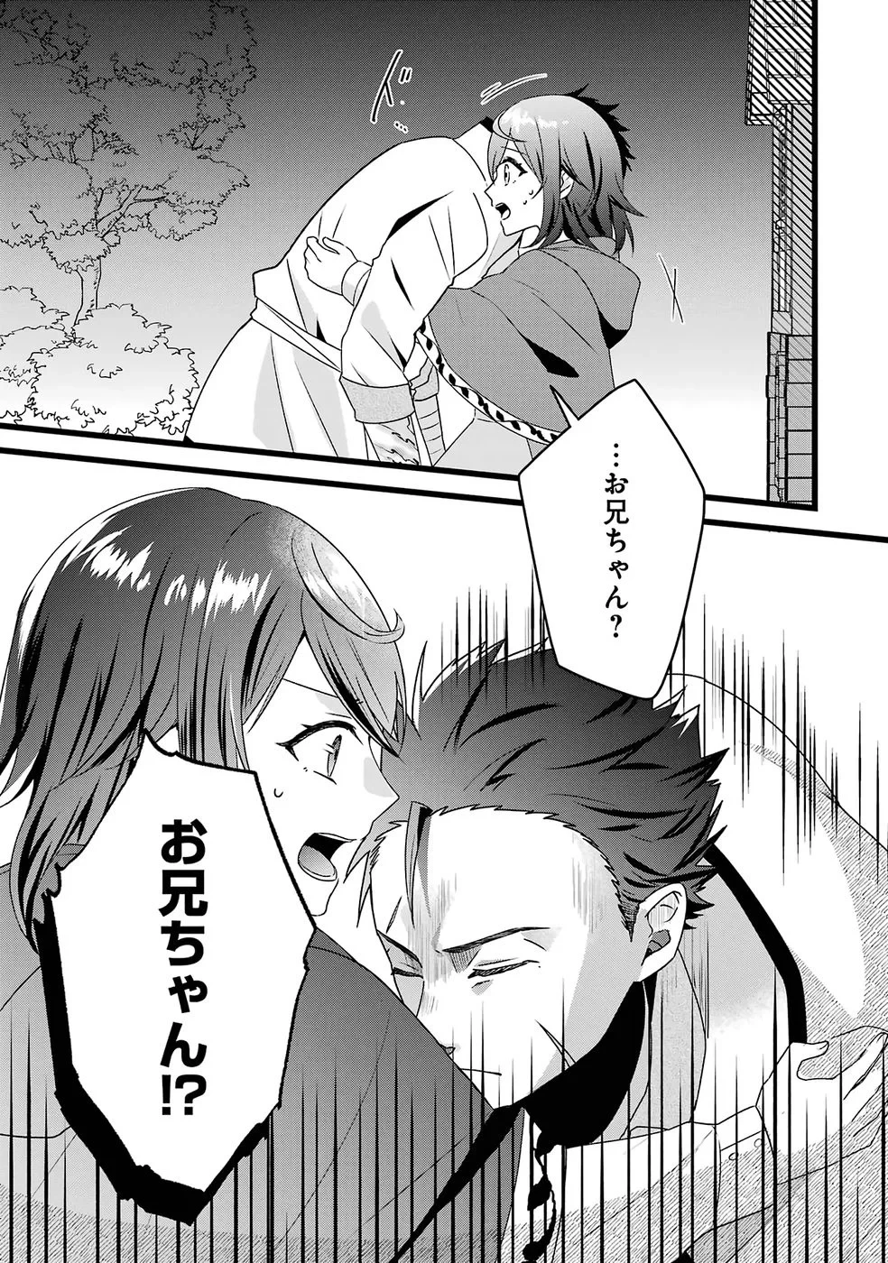 呪いのせいで勇者パーティーを追放されたおっさん戦士、領主になってマイペースに辺境開拓を進めていたはずが強すぎて爆速で領地が発展していきます 第1話 - 52