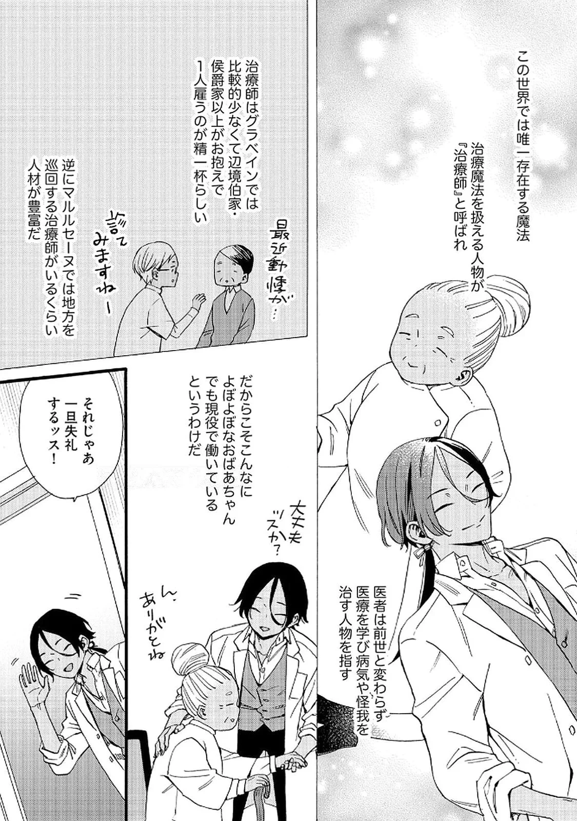 お金が大好きな平民の私は卑屈貴族と契約結婚して愛し愛されます 第16話 - 15
