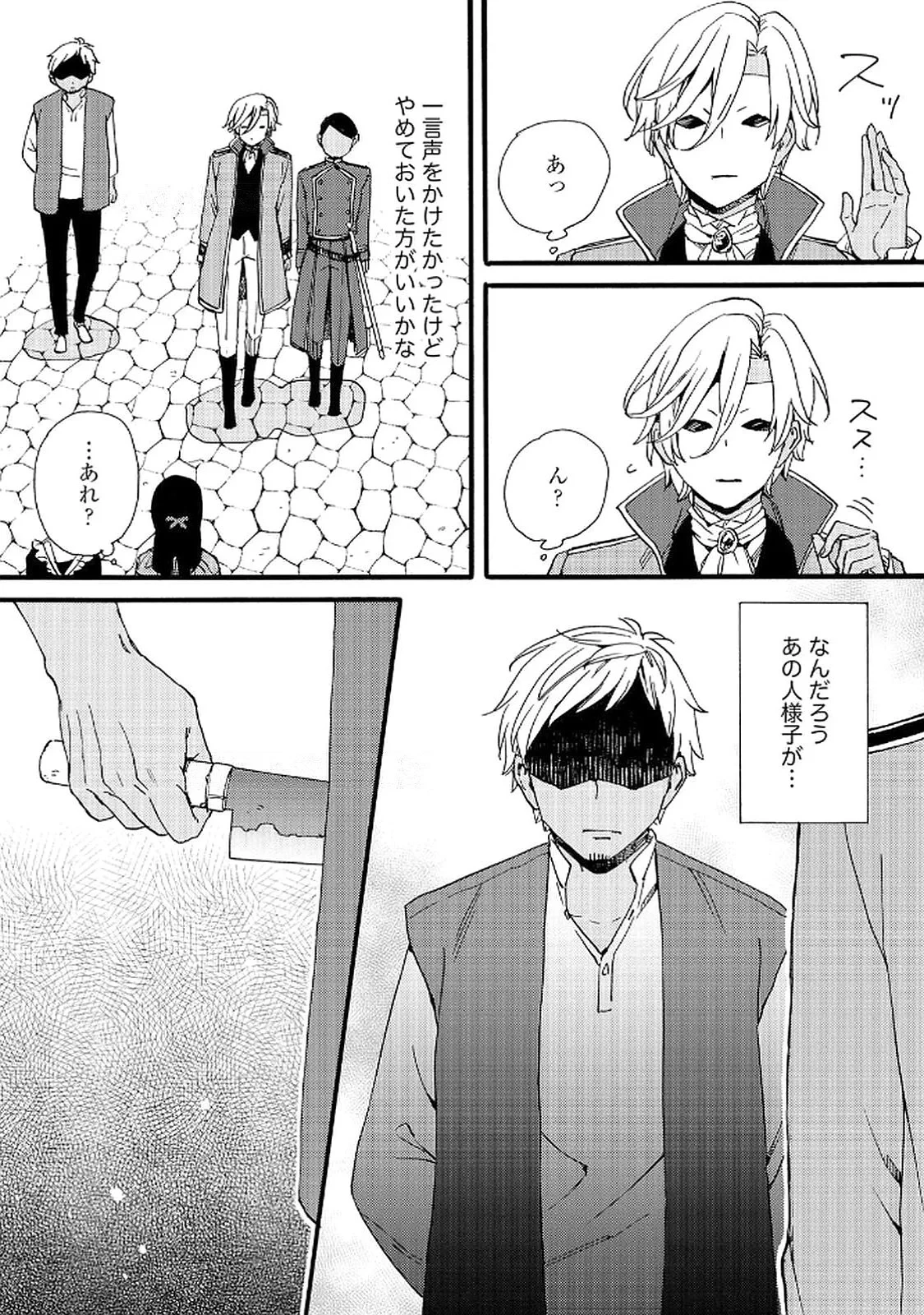 お金が大好きな平民の私は卑屈貴族と契約結婚して愛し愛されます 第16話 - 24