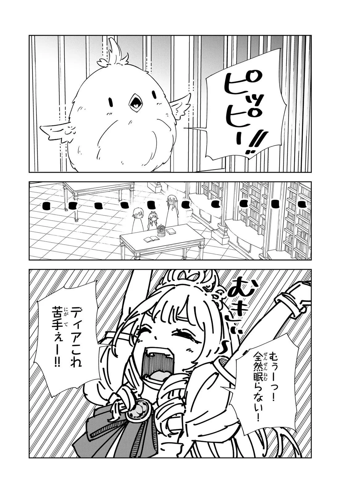 ゲーム開始前に死ぬモブ悪役皇子に転生した俺　～推しヒロインの妹と幸せになるために最弱魔法【闇刃】を過剰な努力で極め抜いたら、最強のぶっ壊れ性能と化していた件～ 第6話 - 2