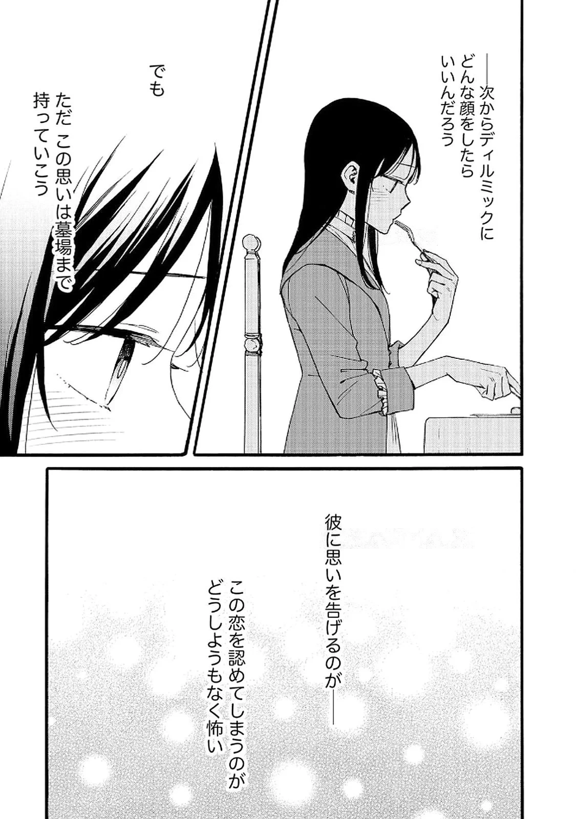お金が大好きな平民の私は卑屈貴族と契約結婚して愛し愛されます 第15話 - 11