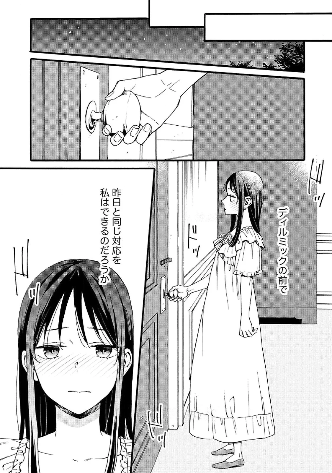 お金が大好きな平民の私は卑屈貴族と契約結婚して愛し愛されます 第15話 - 12