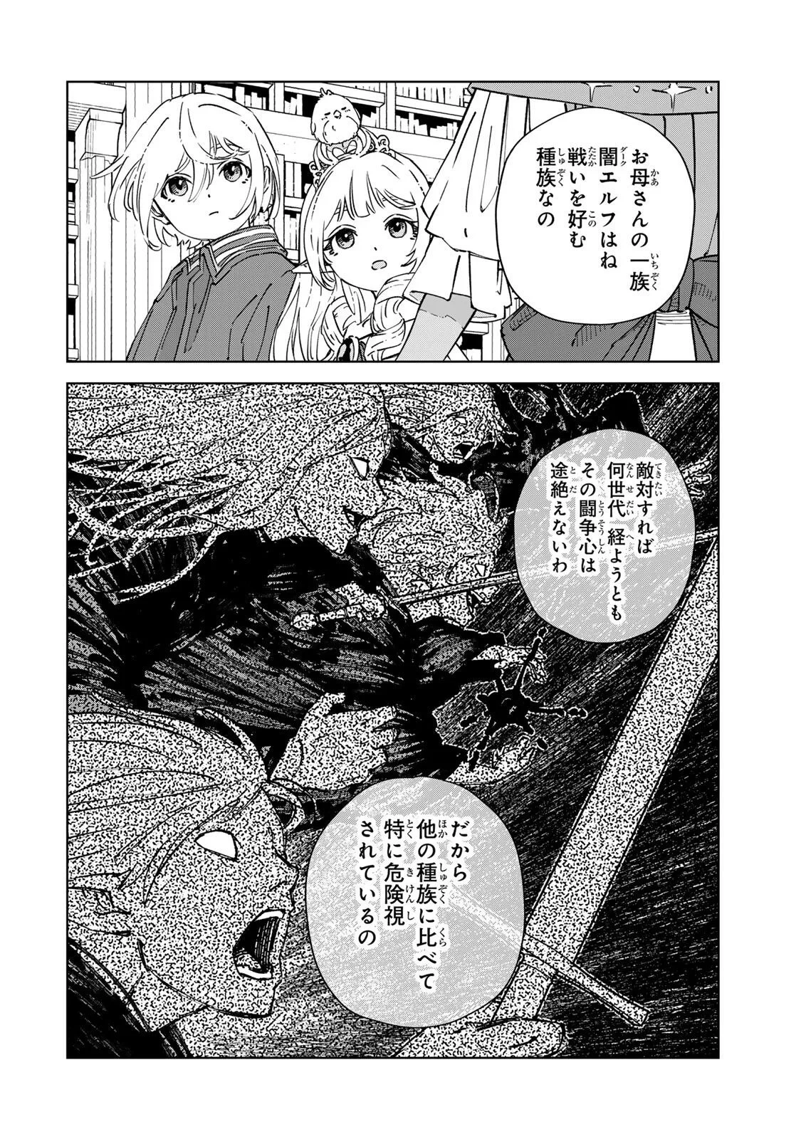 ゲーム開始前に死ぬモブ悪役皇子に転生した俺　～推しヒロインの妹と幸せになるために最弱魔法【闇刃】を過剰な努力で極め抜いたら、最強のぶっ壊れ性能と化していた件～ 第6話 - 8