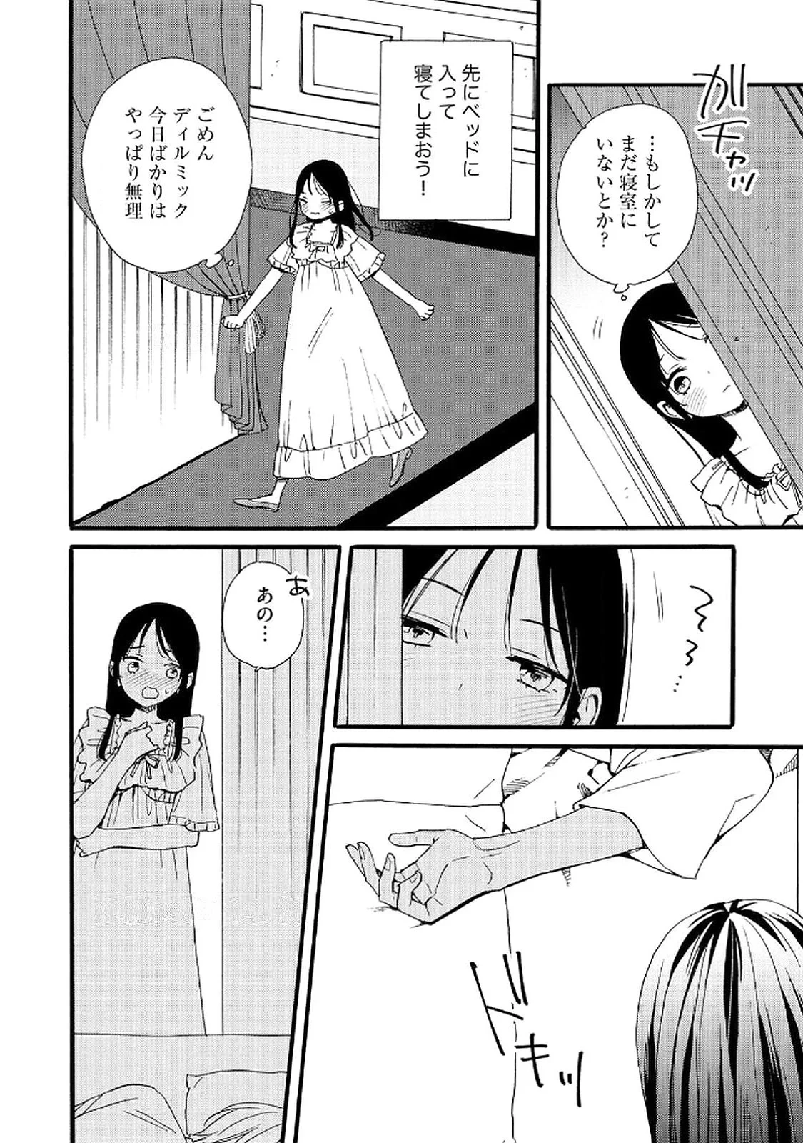 お金が大好きな平民の私は卑屈貴族と契約結婚して愛し愛されます 第15話 - 14