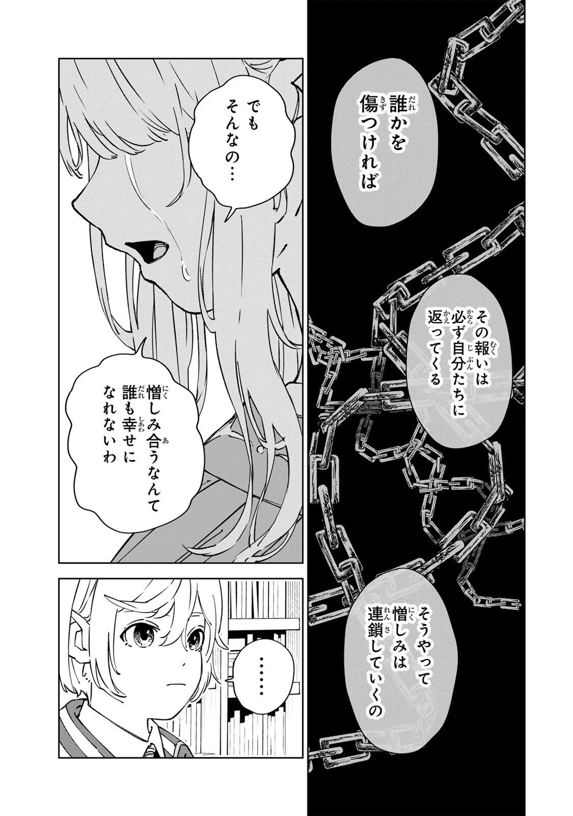 ゲーム開始前に死ぬモブ悪役皇子に転生した俺　～推しヒロインの妹と幸せになるために最弱魔法【闇刃】を過剰な努力で極め抜いたら、最強のぶっ壊れ性能と化していた件～ 第6話 - 9