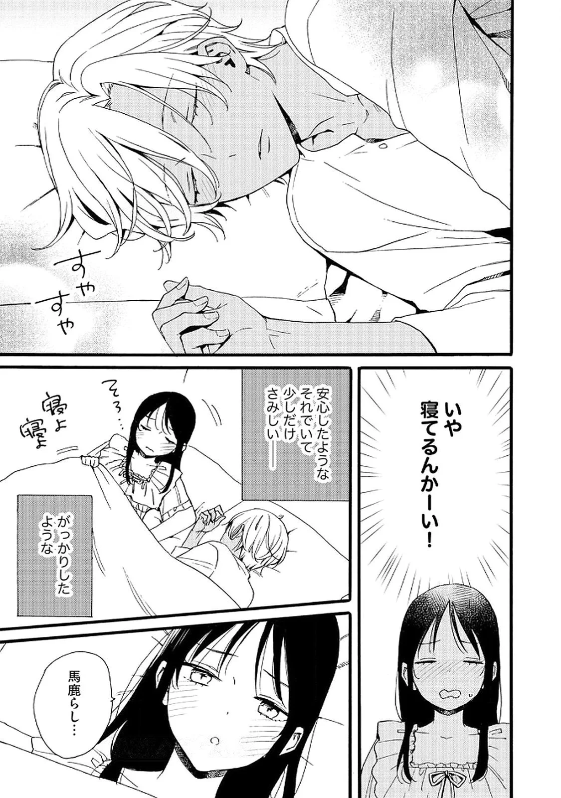 お金が大好きな平民の私は卑屈貴族と契約結婚して愛し愛されます 第15話 - 15
