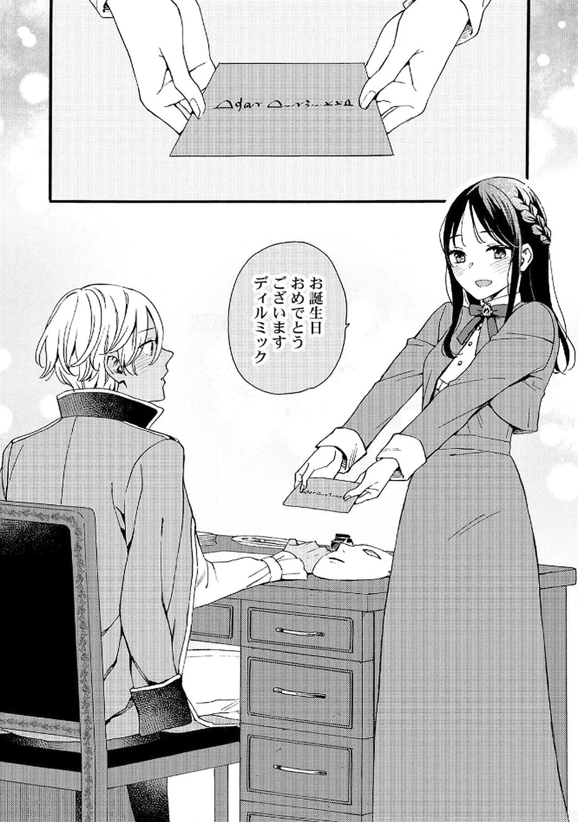 お金が大好きな平民の私は卑屈貴族と契約結婚して愛し愛されます 第15話 - 19