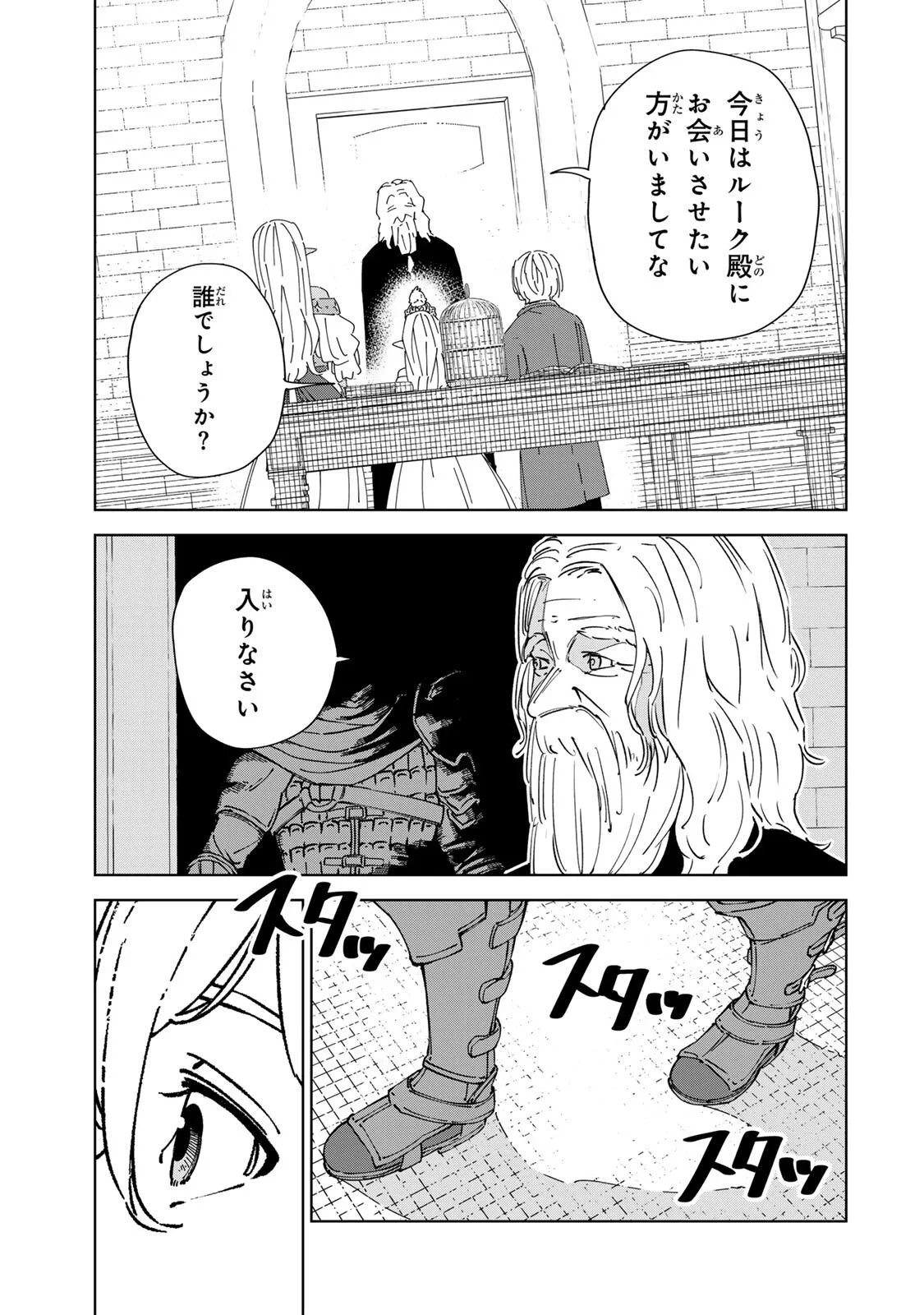 ゲーム開始前に死ぬモブ悪役皇子に転生した俺　～推しヒロインの妹と幸せになるために最弱魔法【闇刃】を過剰な努力で極め抜いたら、最強のぶっ壊れ性能と化していた件～ 第6話 - 15