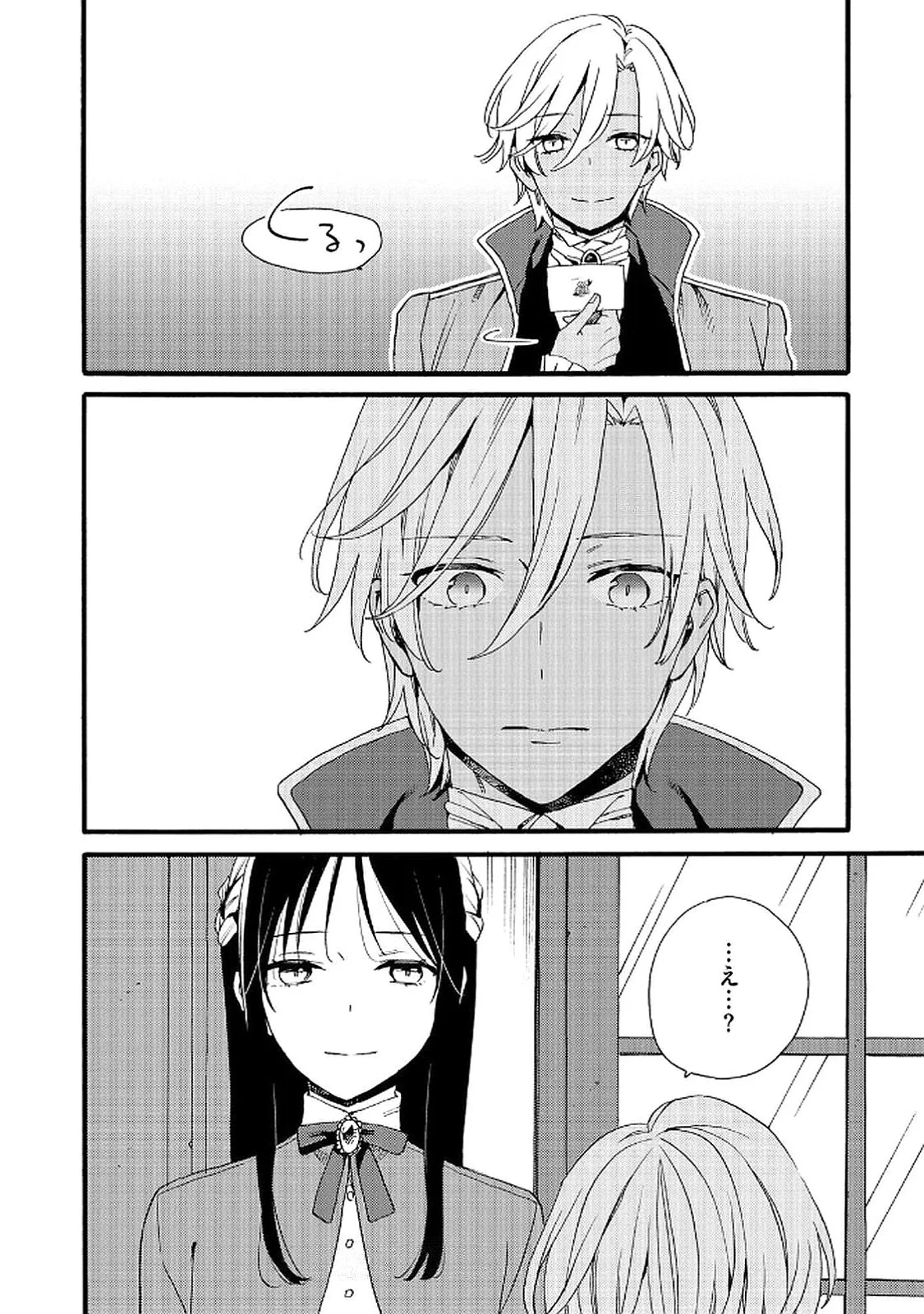 お金が大好きな平民の私は卑屈貴族と契約結婚して愛し愛されます 第15話 - 24