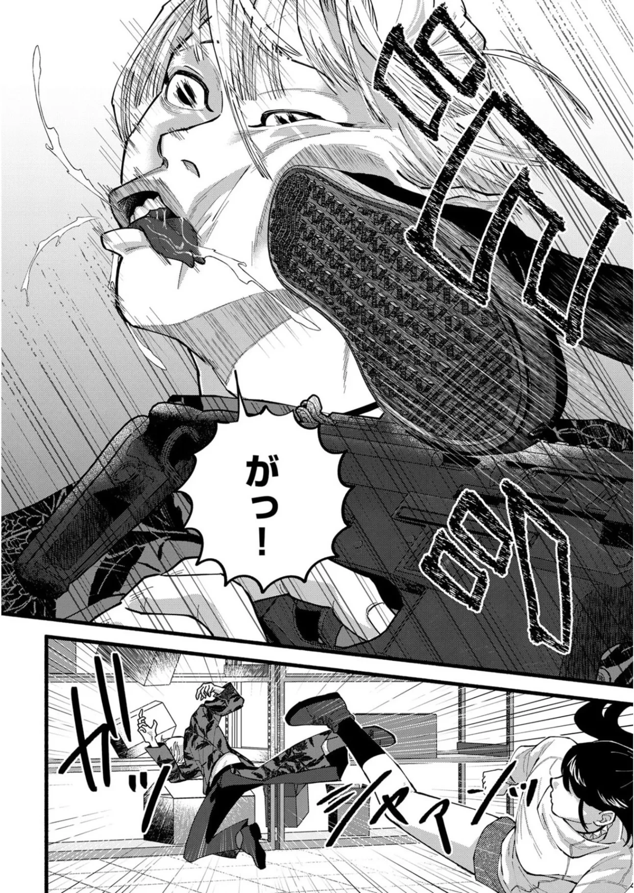 イジメ島 第5話 - 18