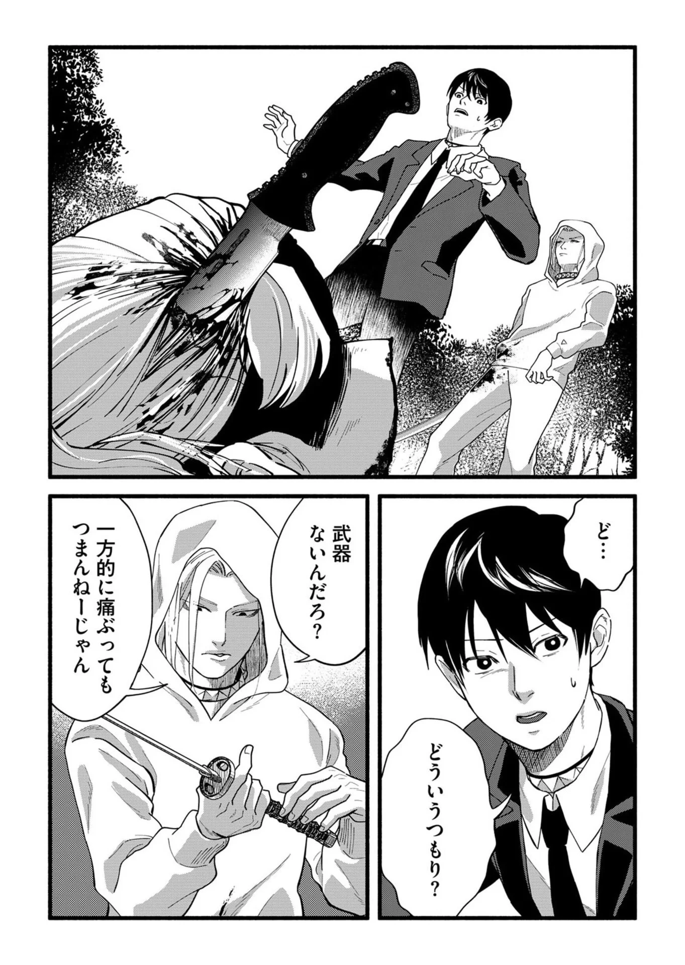 イジメ島 第4話 - 2