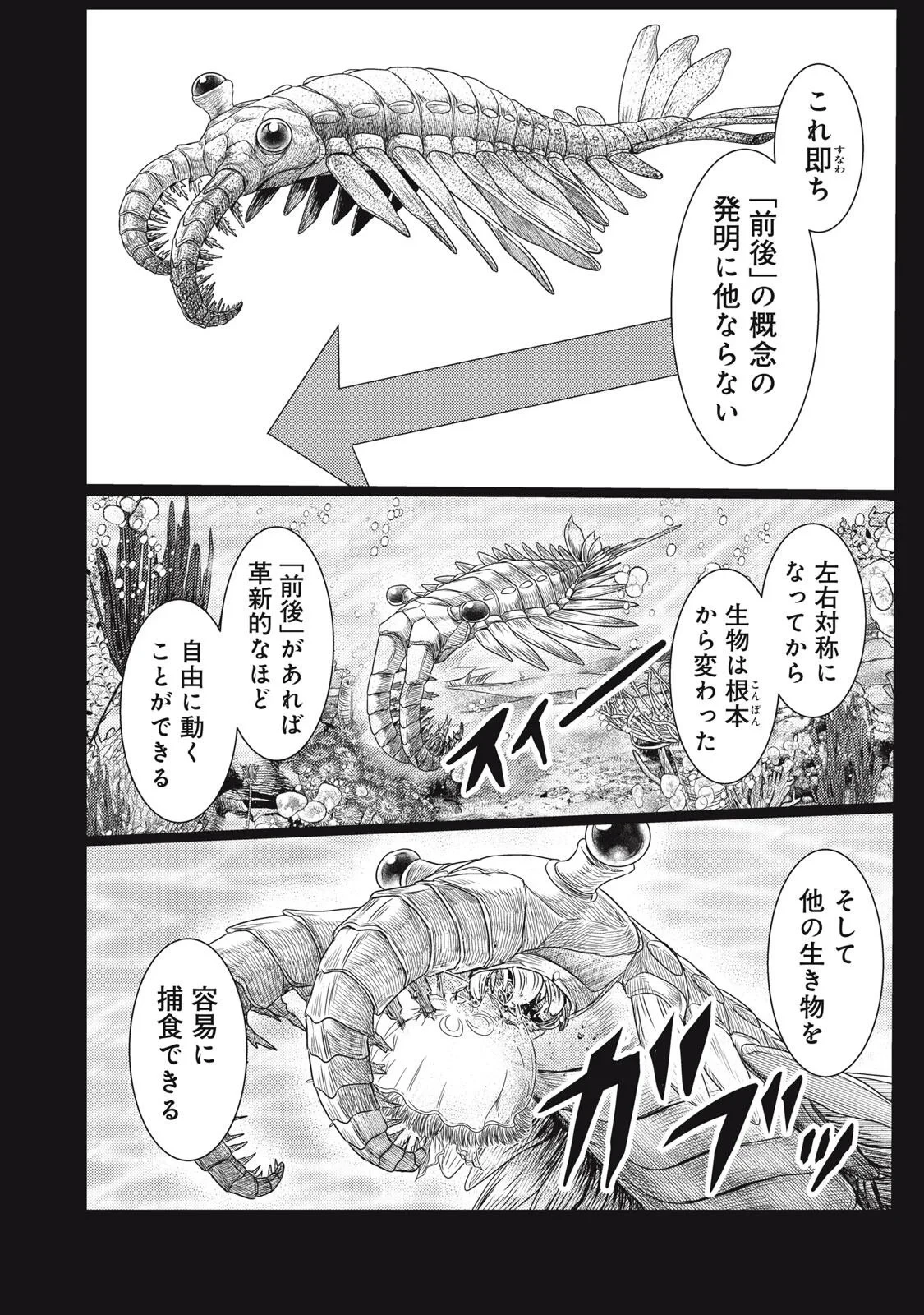 宇宙人と出会う前に読む本 第2話 - 32