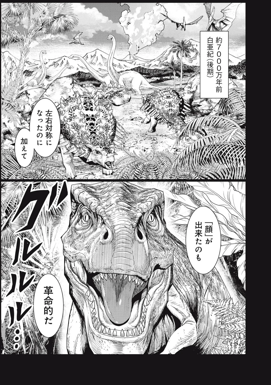 宇宙人と出会う前に読む本 第2話 - 33