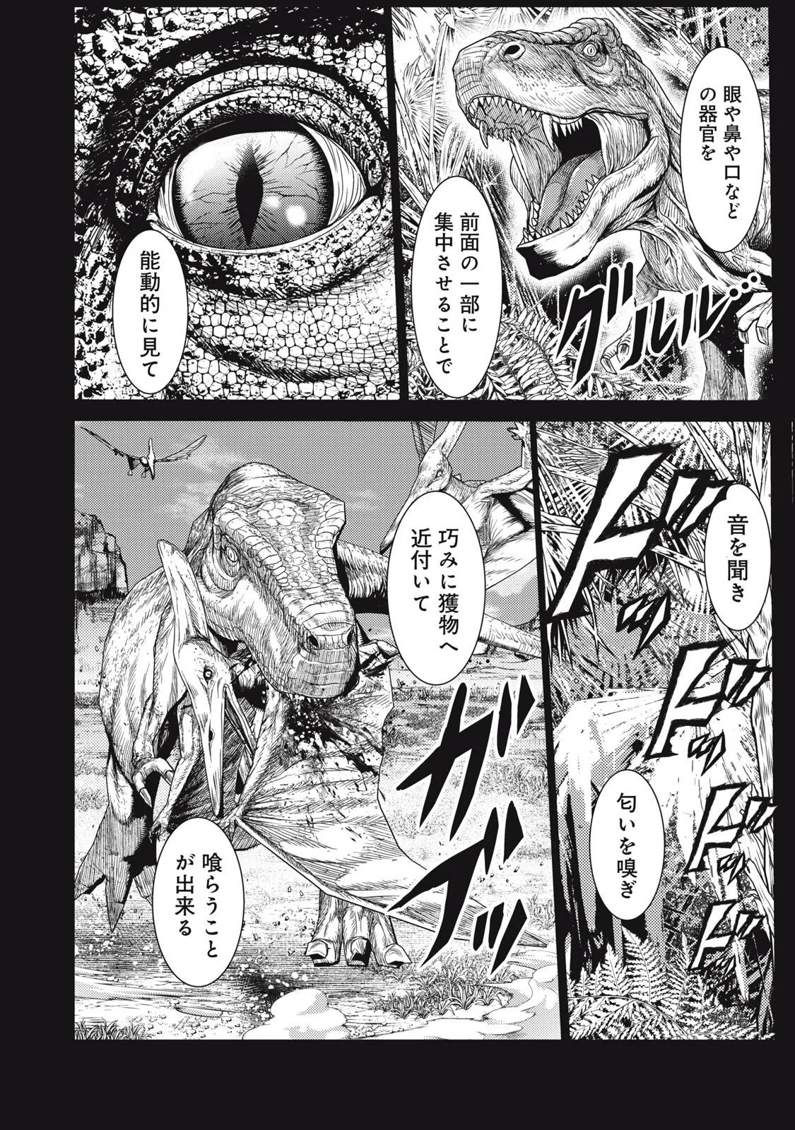 宇宙人と出会う前に読む本 第2話 - 34
