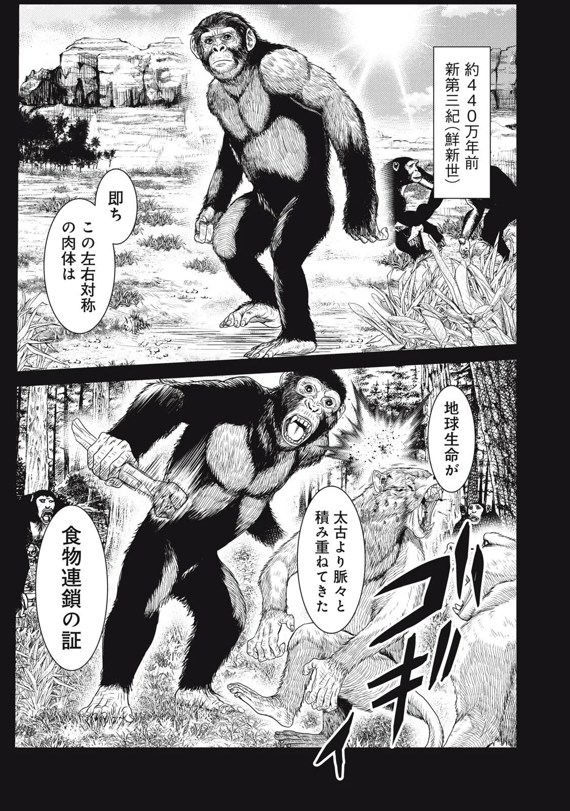 宇宙人と出会う前に読む本 第2話 - 35