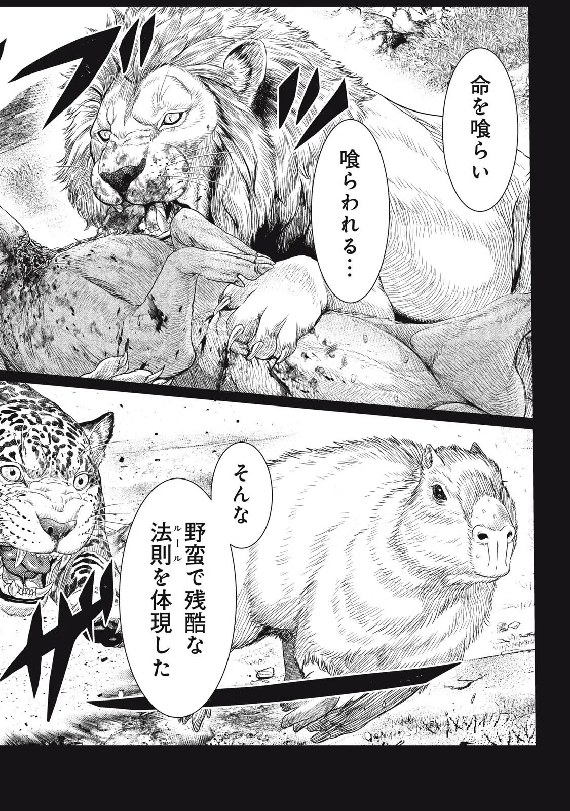 宇宙人と出会う前に読む本 第2話 - 36