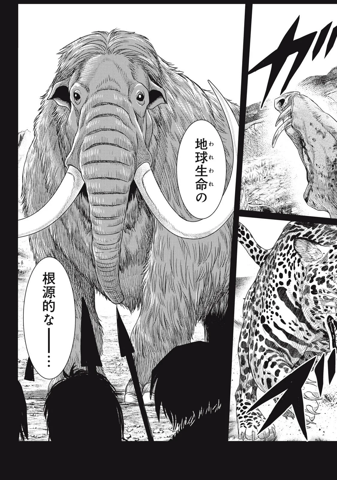 宇宙人と出会う前に読む本 第2話 - 37