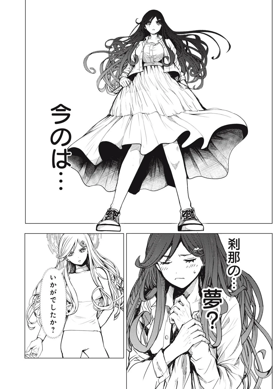 宇宙人と出会う前に読む本 第2話 - 38