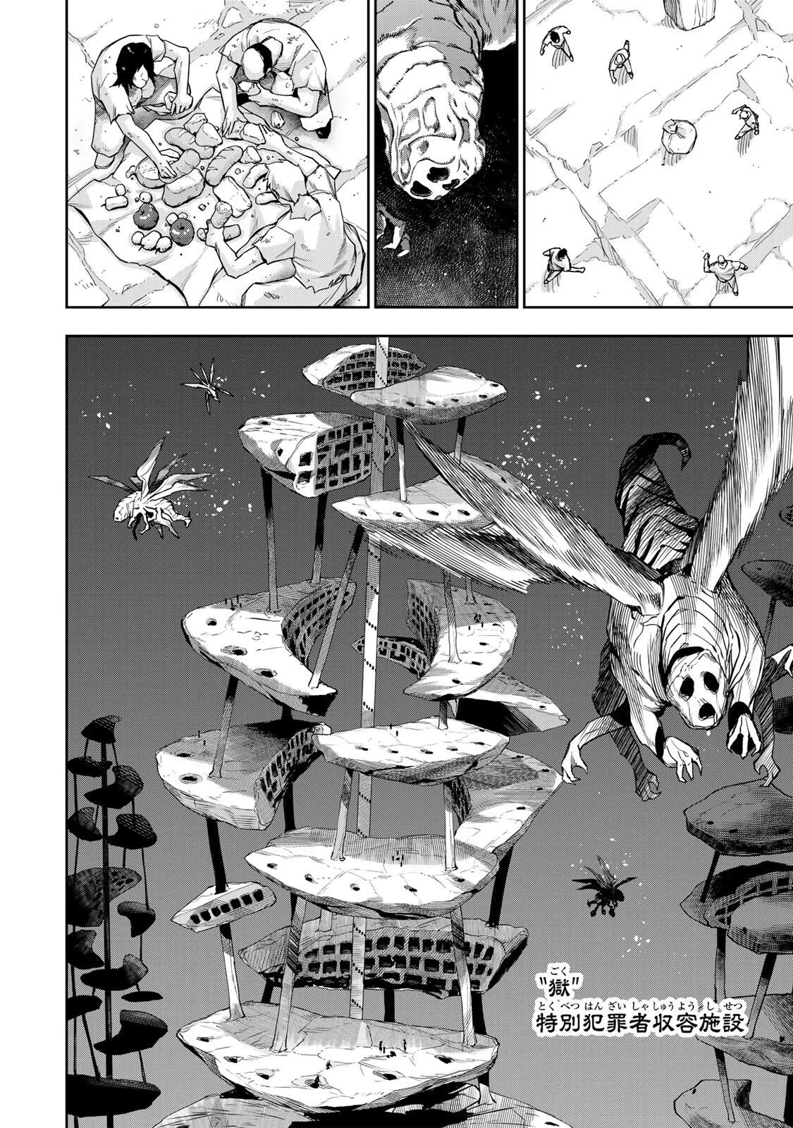 味方が弱すぎて補助魔法に徹していた宮廷魔法師、追放されて最強を目指す 第207話 - 2