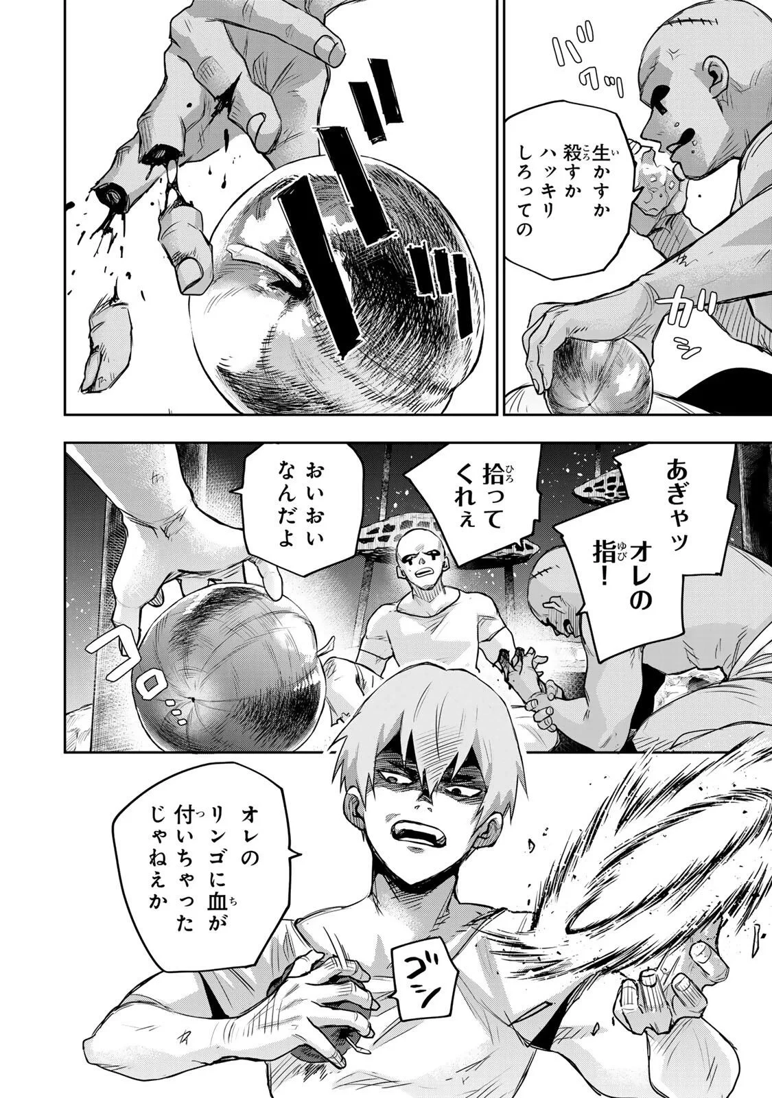 味方が弱すぎて補助魔法に徹していた宮廷魔法師、追放されて最強を目指す 第207話 - 4