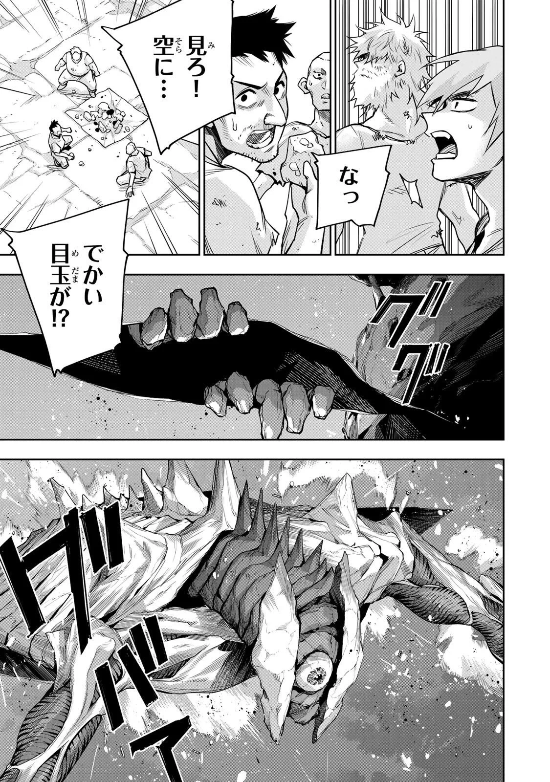 味方が弱すぎて補助魔法に徹していた宮廷魔法師、追放されて最強を目指す 第207話 - 13