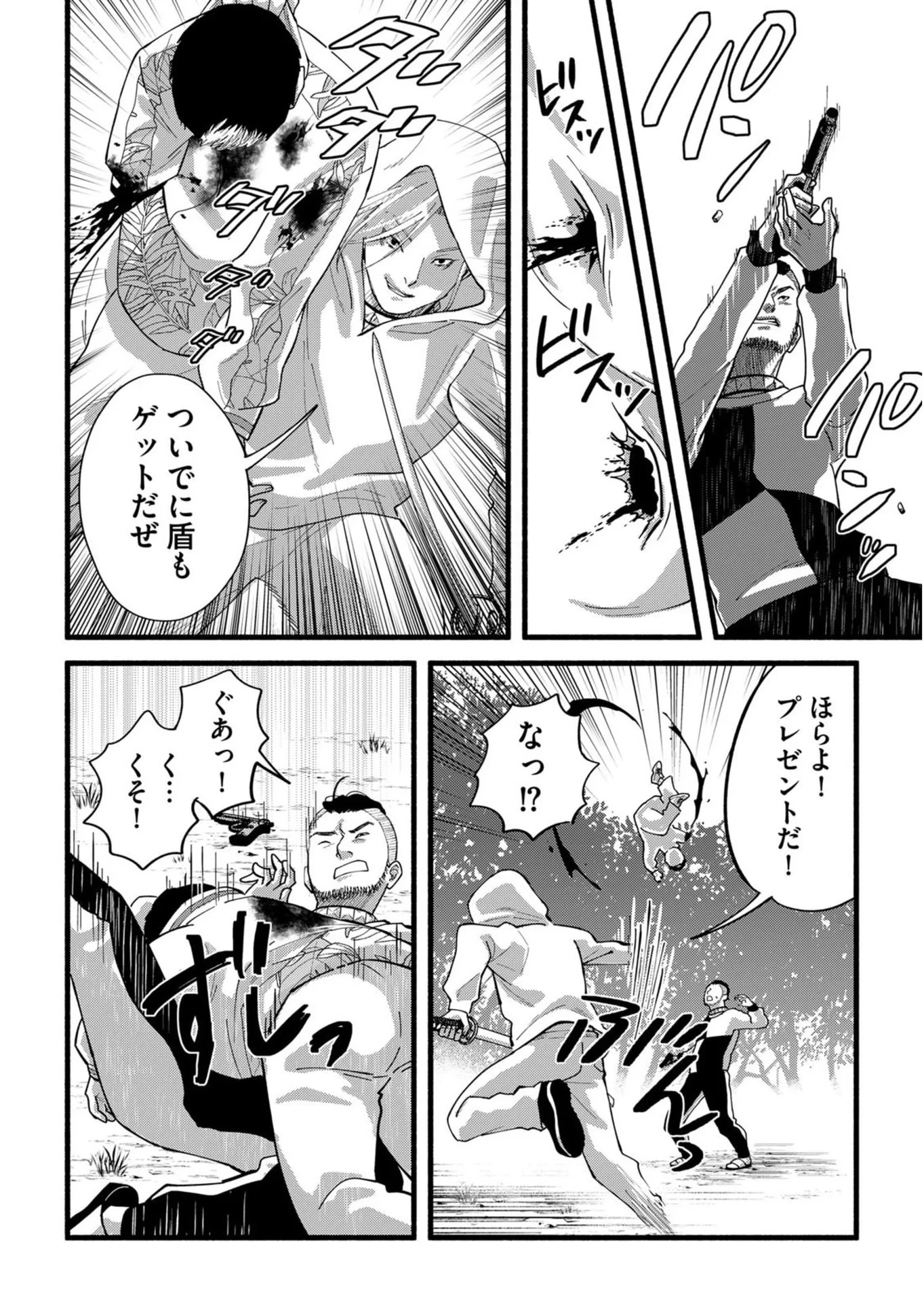 イジメ島 第3話 - 20