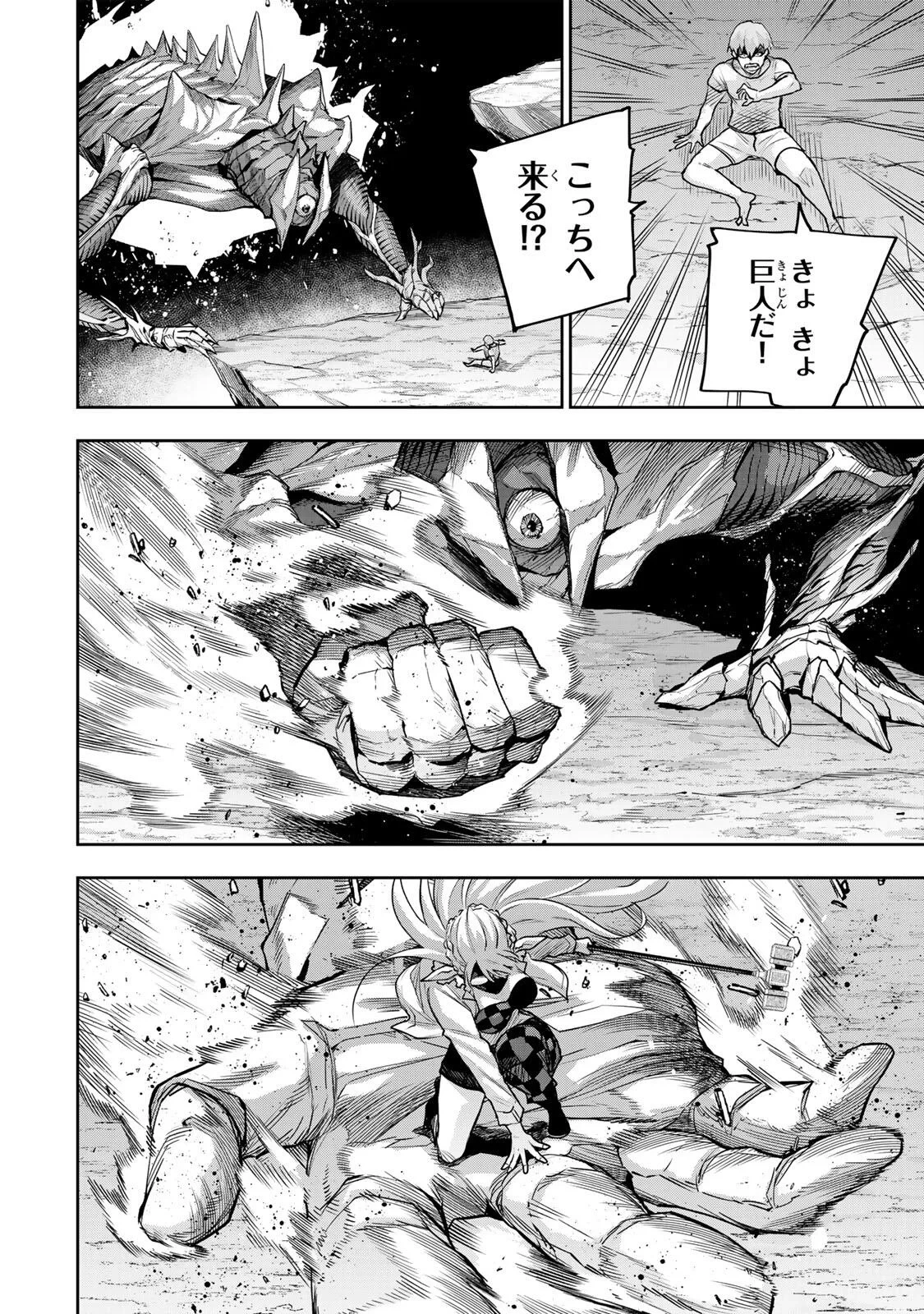 味方が弱すぎて補助魔法に徹していた宮廷魔法師、追放されて最強を目指す 第207話 - 14