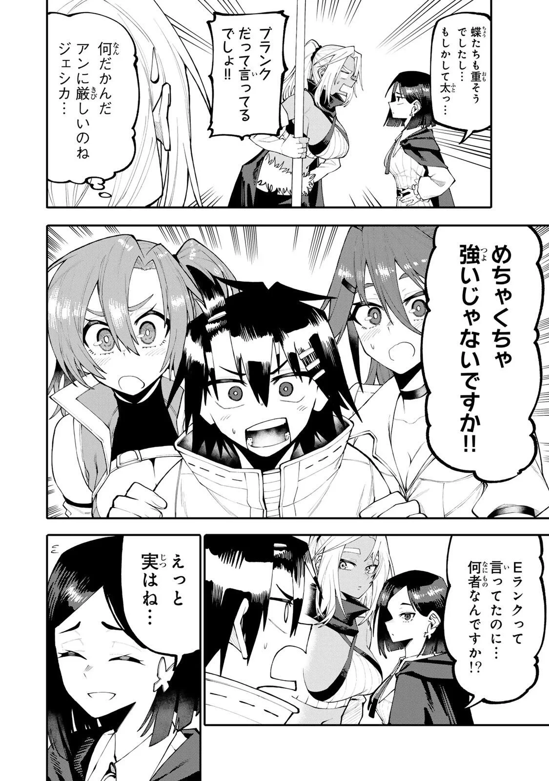 お母さん冒険者、ログインボーナスでスキル【主婦】に目覚めました。週一貰えるチラシで冒険者生活頑張ります! 第37話 - 2