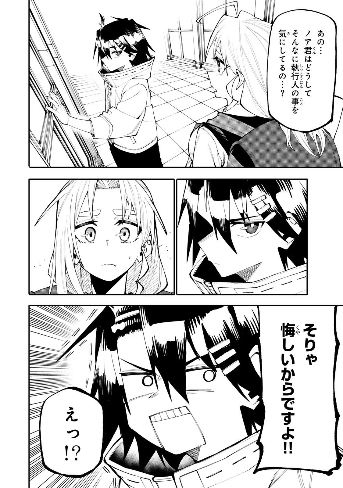 お母さん冒険者、ログインボーナスでスキル【主婦】に目覚めました。週一貰えるチラシで冒険者生活頑張ります! 第37話 - 12