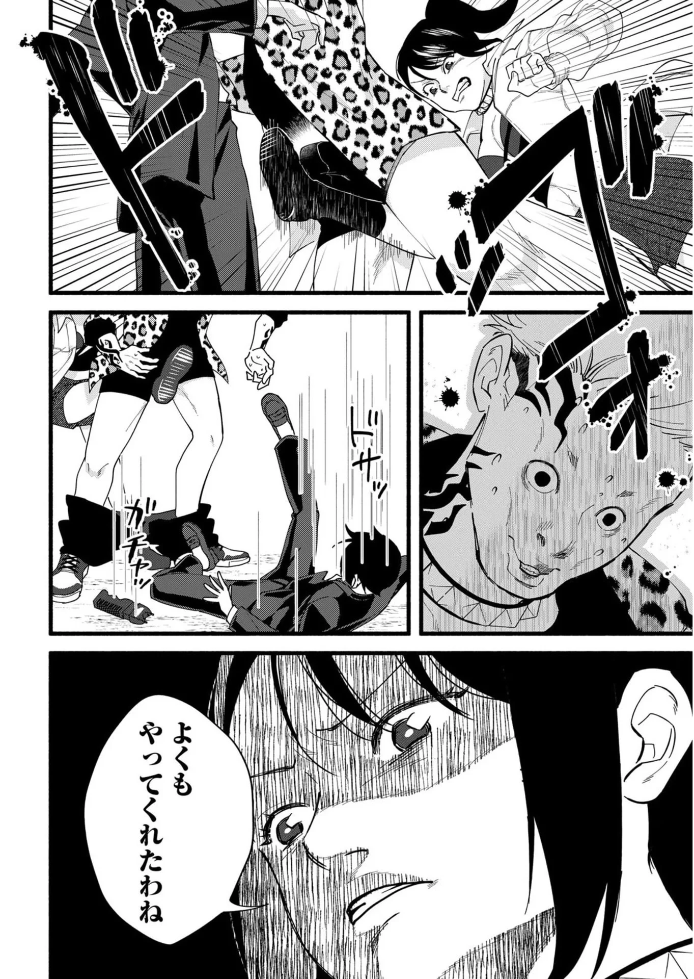 イジメ島 第2話 - 2
