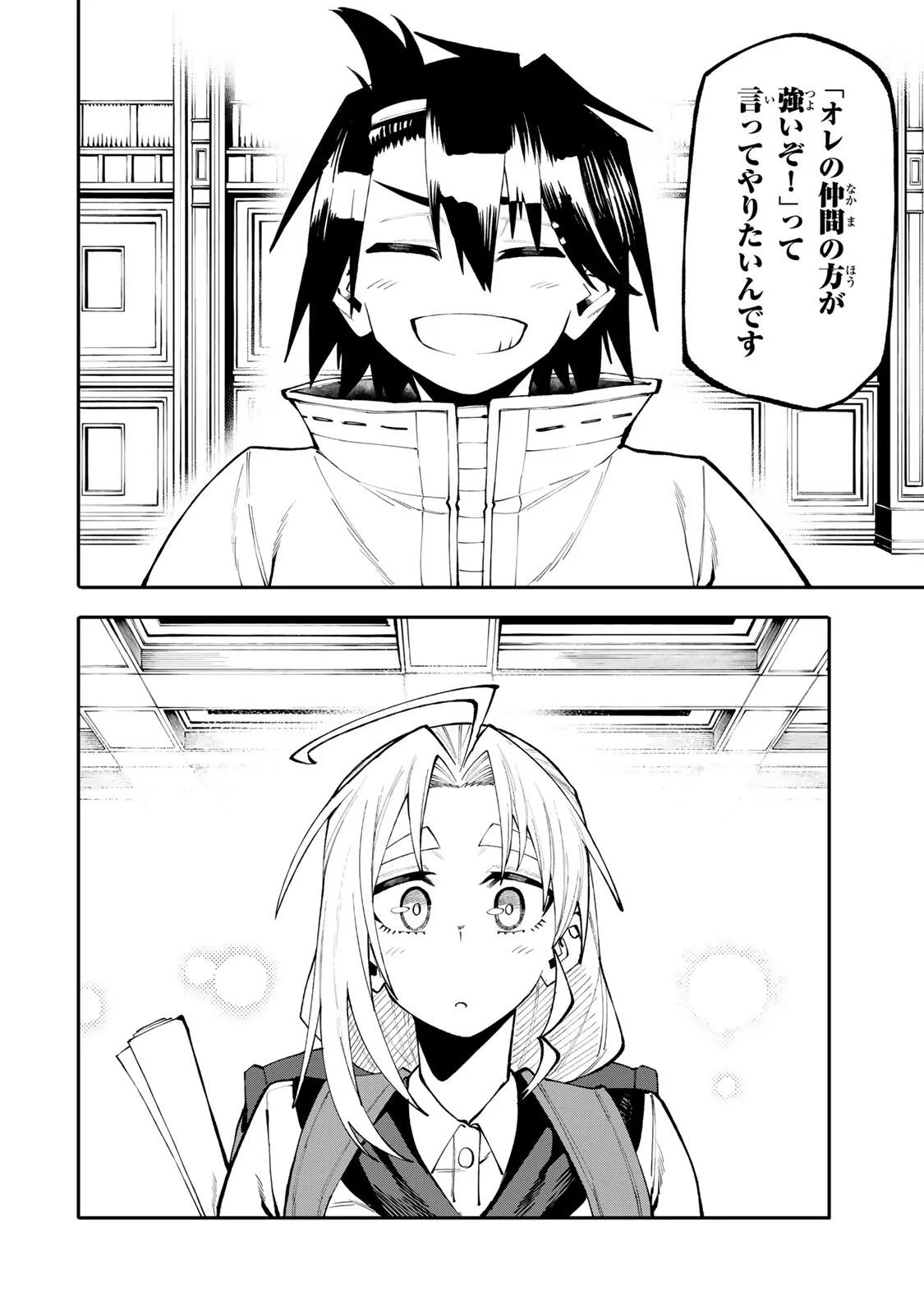 お母さん冒険者、ログインボーナスでスキル【主婦】に目覚めました。週一貰えるチラシで冒険者生活頑張ります! 第37話 - 16