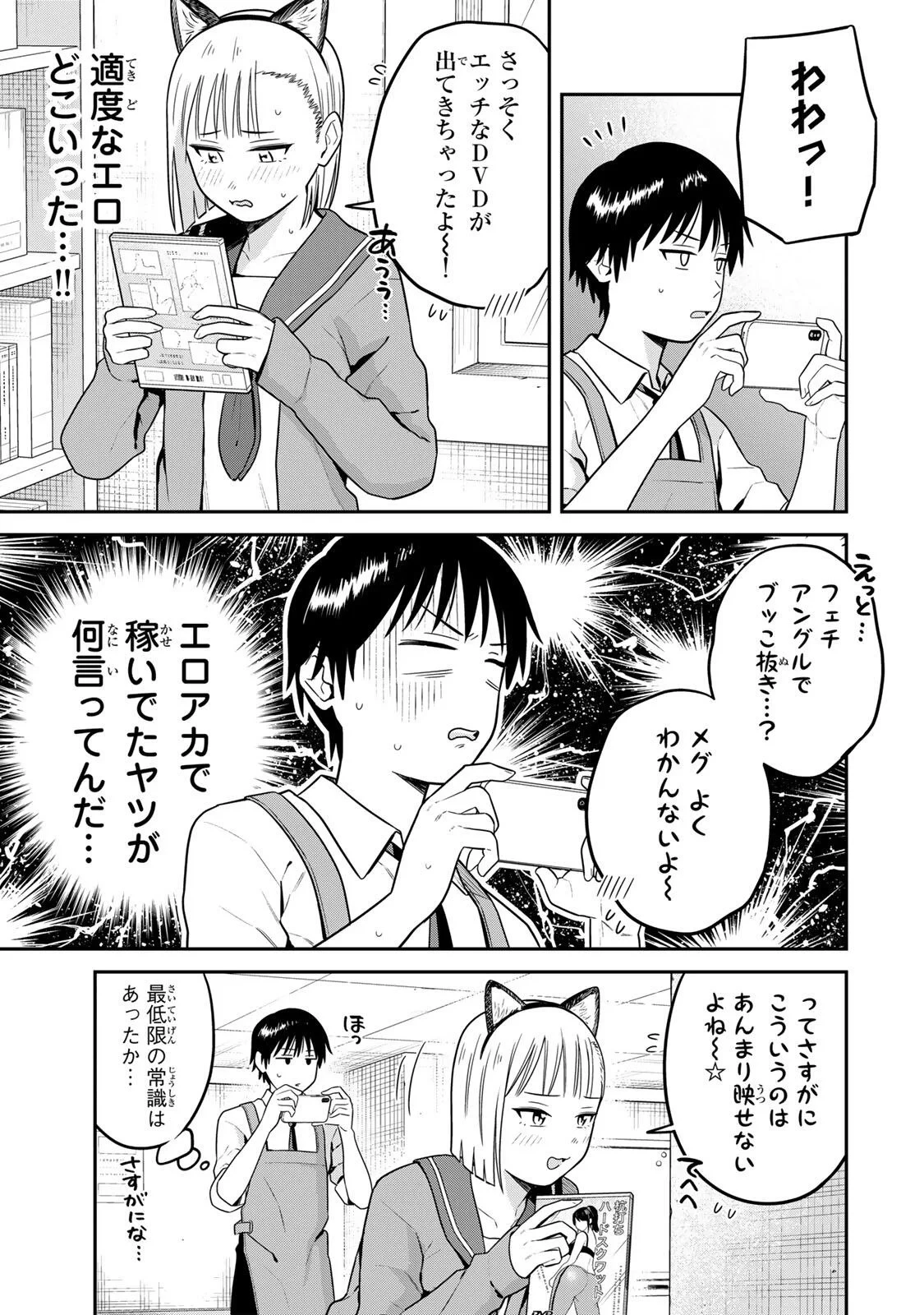 普通の本はありません！ 第26話 - 5