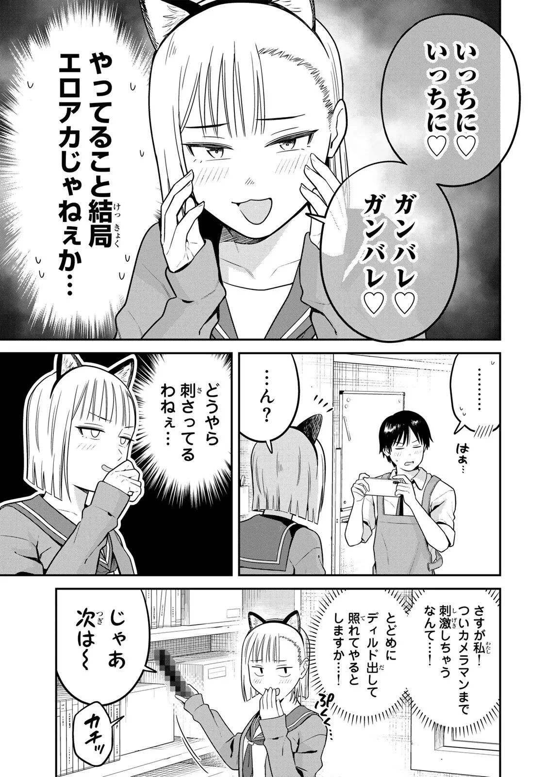 普通の本はありません！ 第26話 - 7