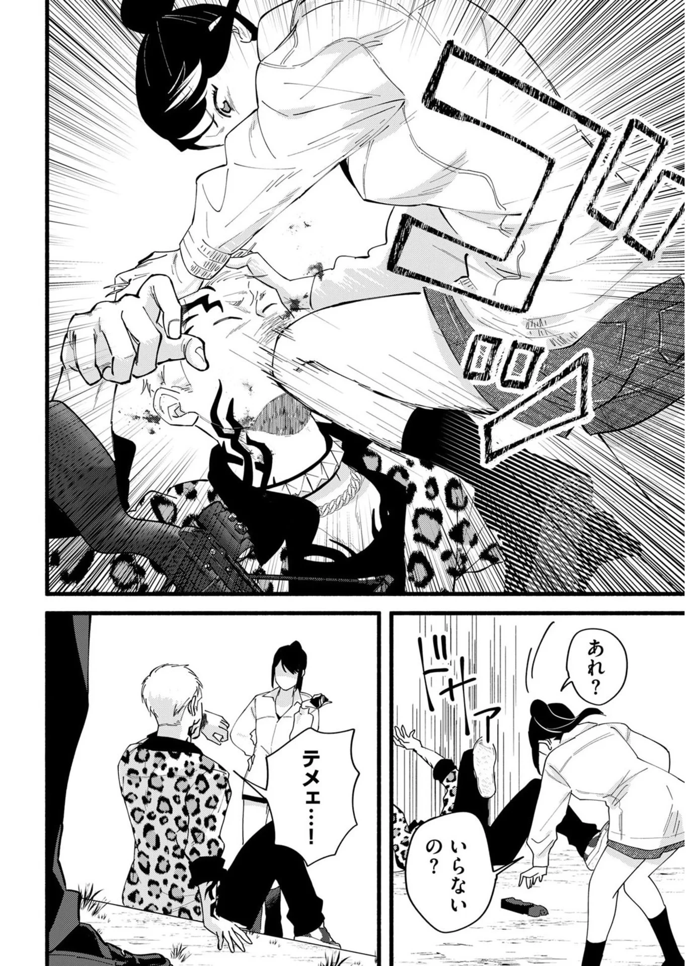 イジメ島 第2話 - 14