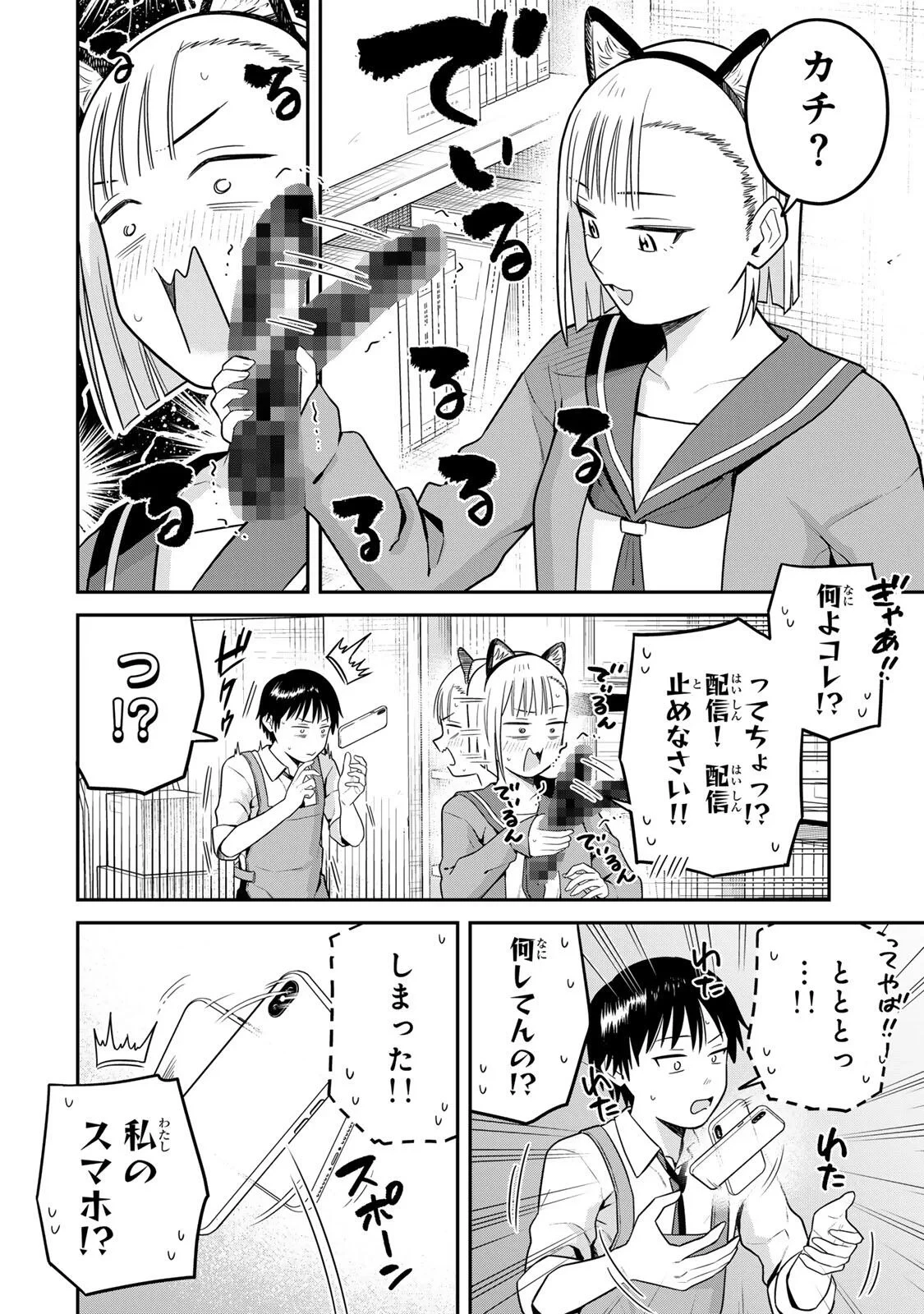 普通の本はありません！ 第26話 - 8