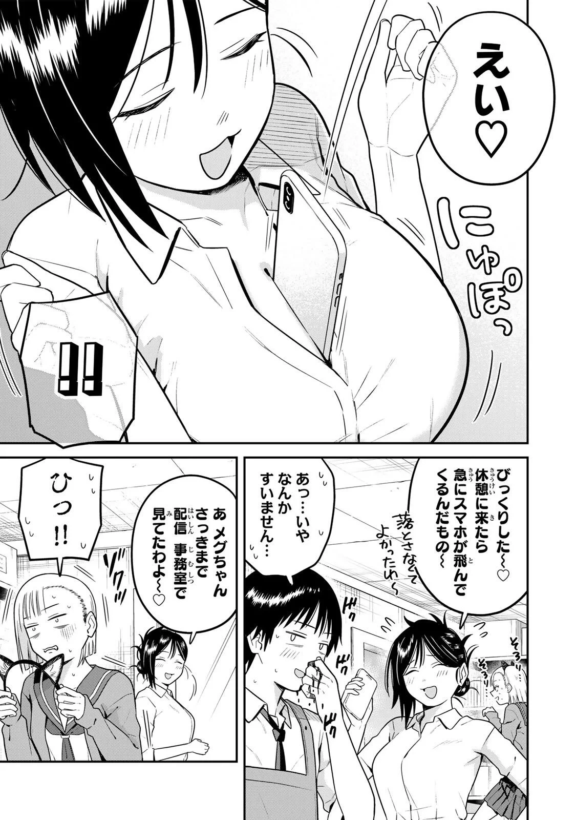 普通の本はありません！ 第26話 - 9